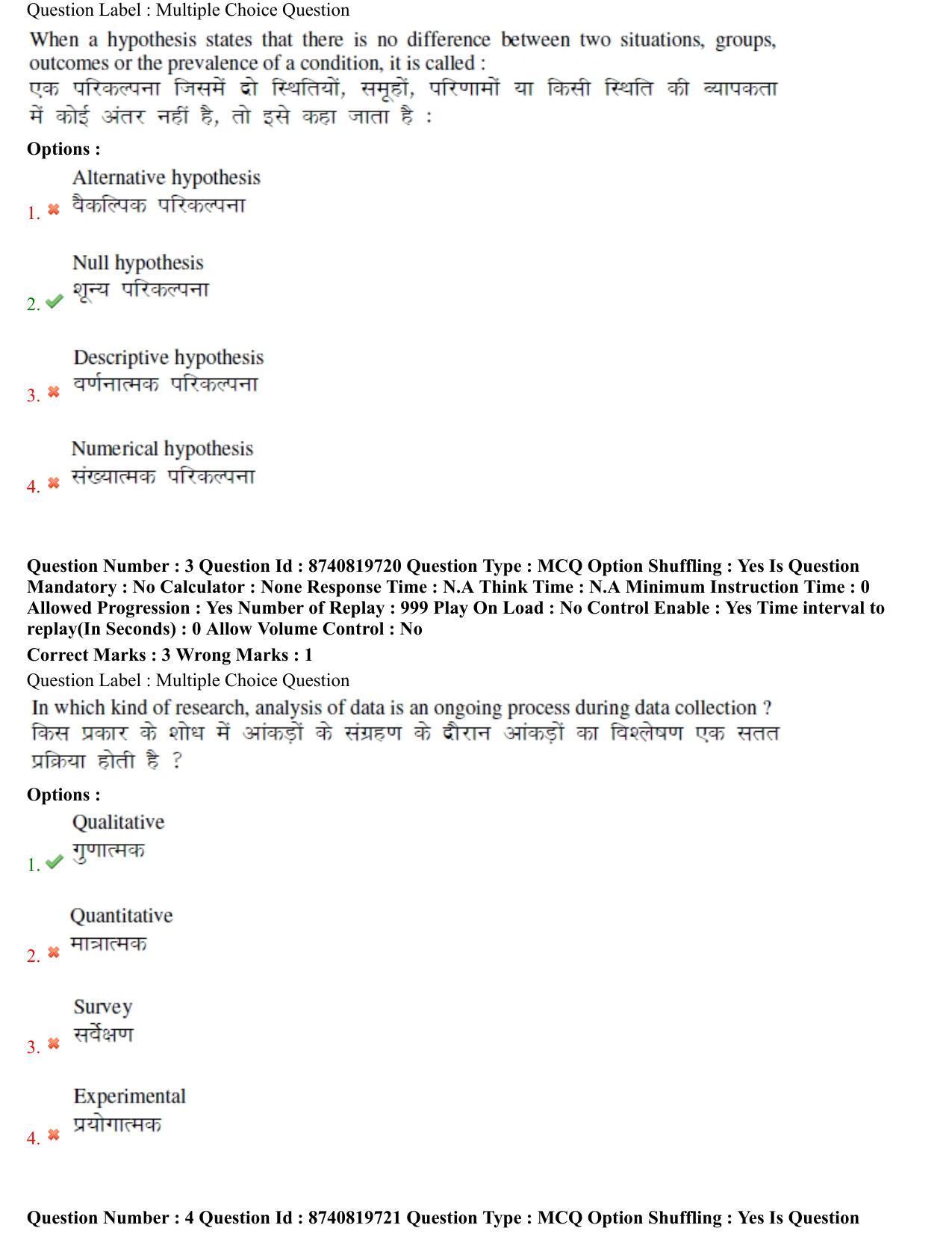 BHU RET Chemistry 2021 Question Paper  - Page 3