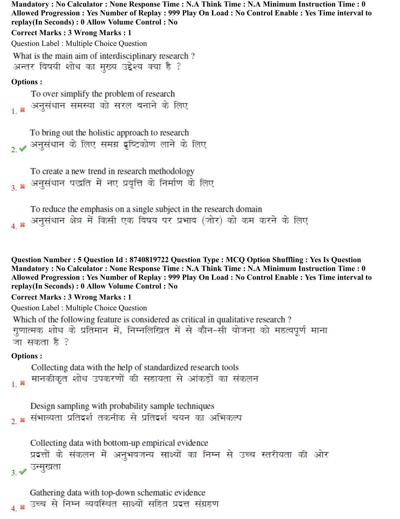 BHU RET Chemistry 2021 Question Paper  - Page 4