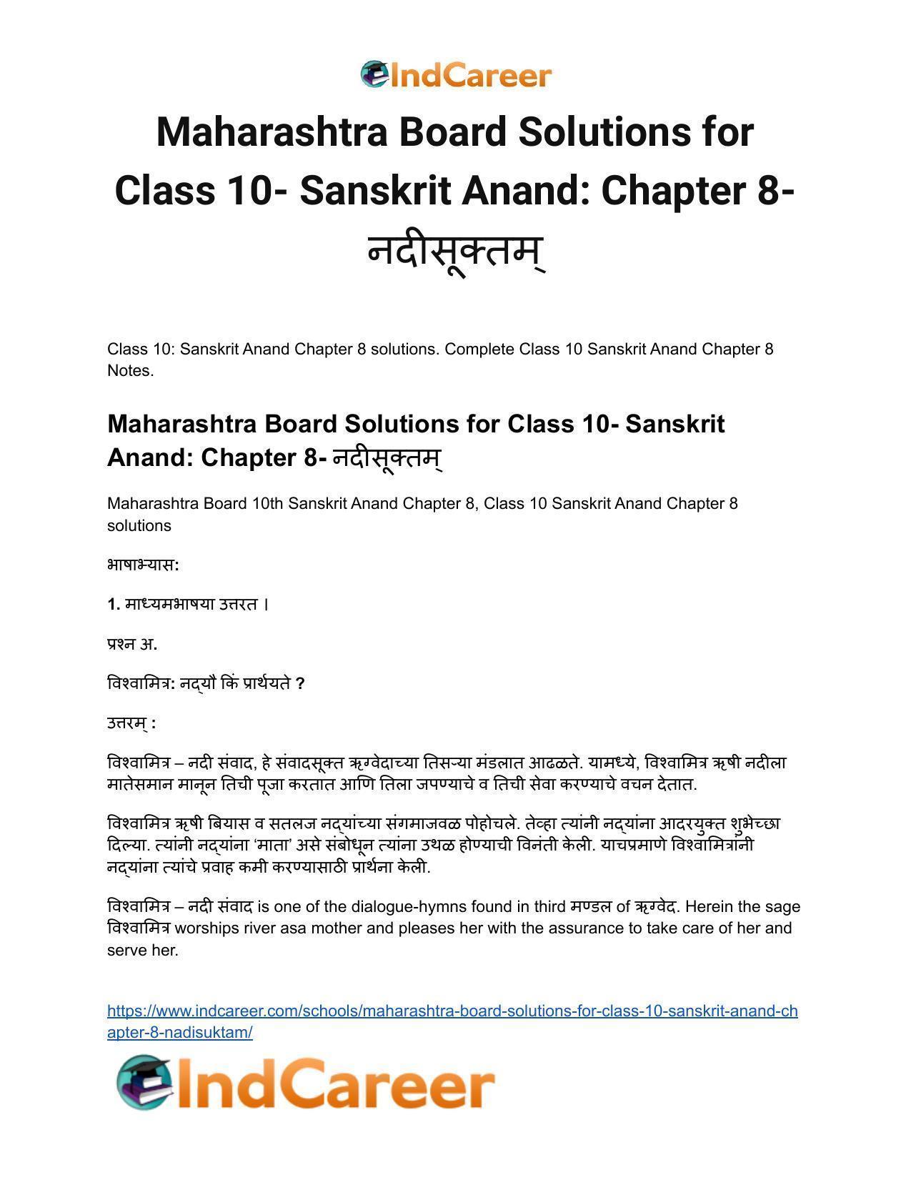 Maharashtra Board Solutions for Class 10- Sanskrit Anand: Chapter 8- नदीसूक्तम् - Page 2