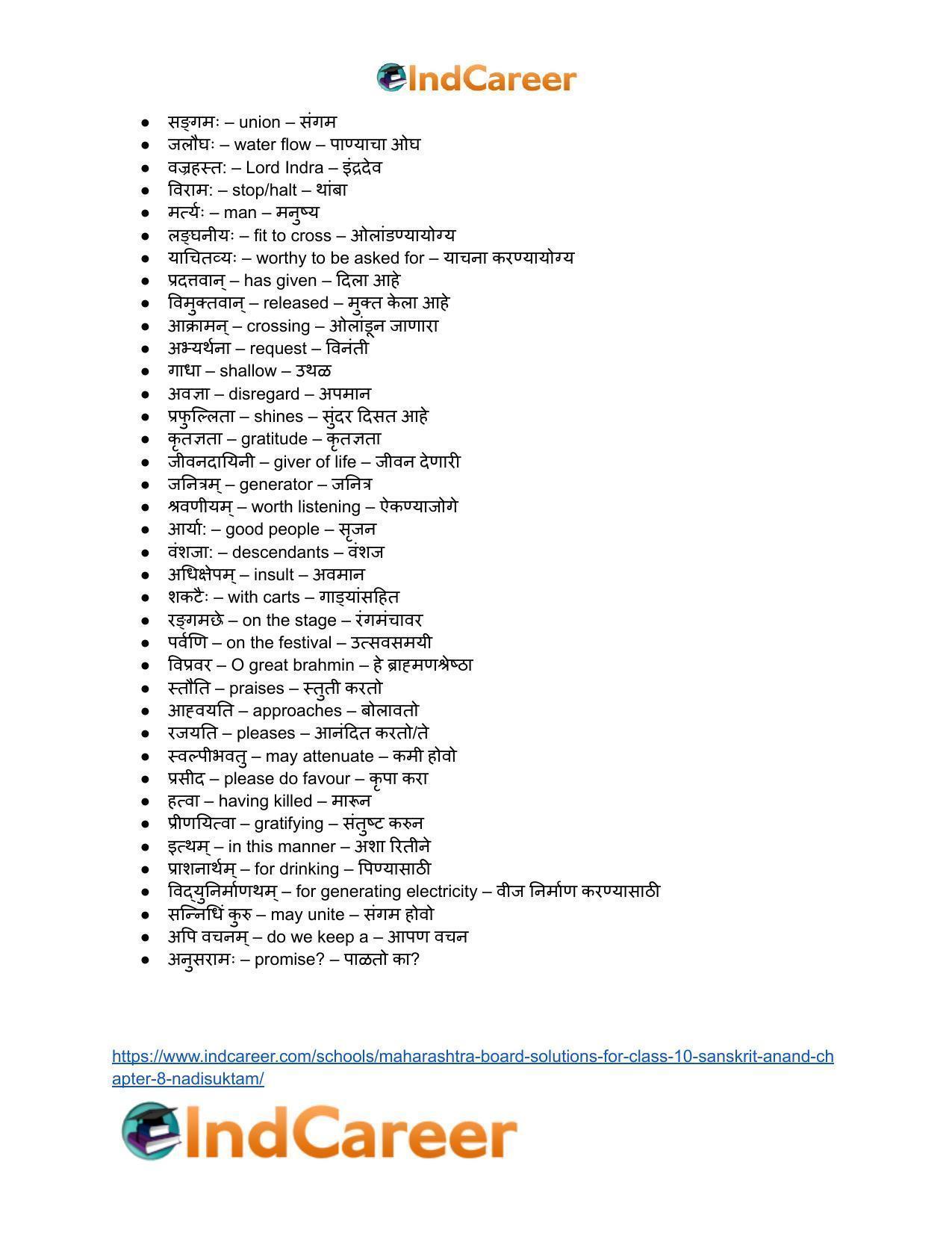 Maharashtra Board Solutions for Class 10- Sanskrit Anand: Chapter 8- नदीसूक्तम् - Page 9