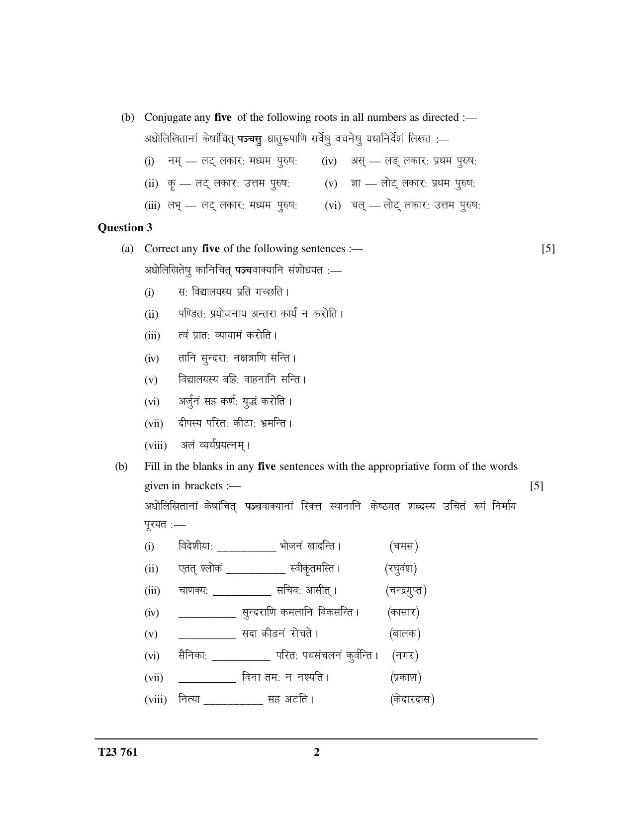 ICSE Class 10 SANSKRIT (Group-II, Elective ) 2023 Question Paper - Page 2