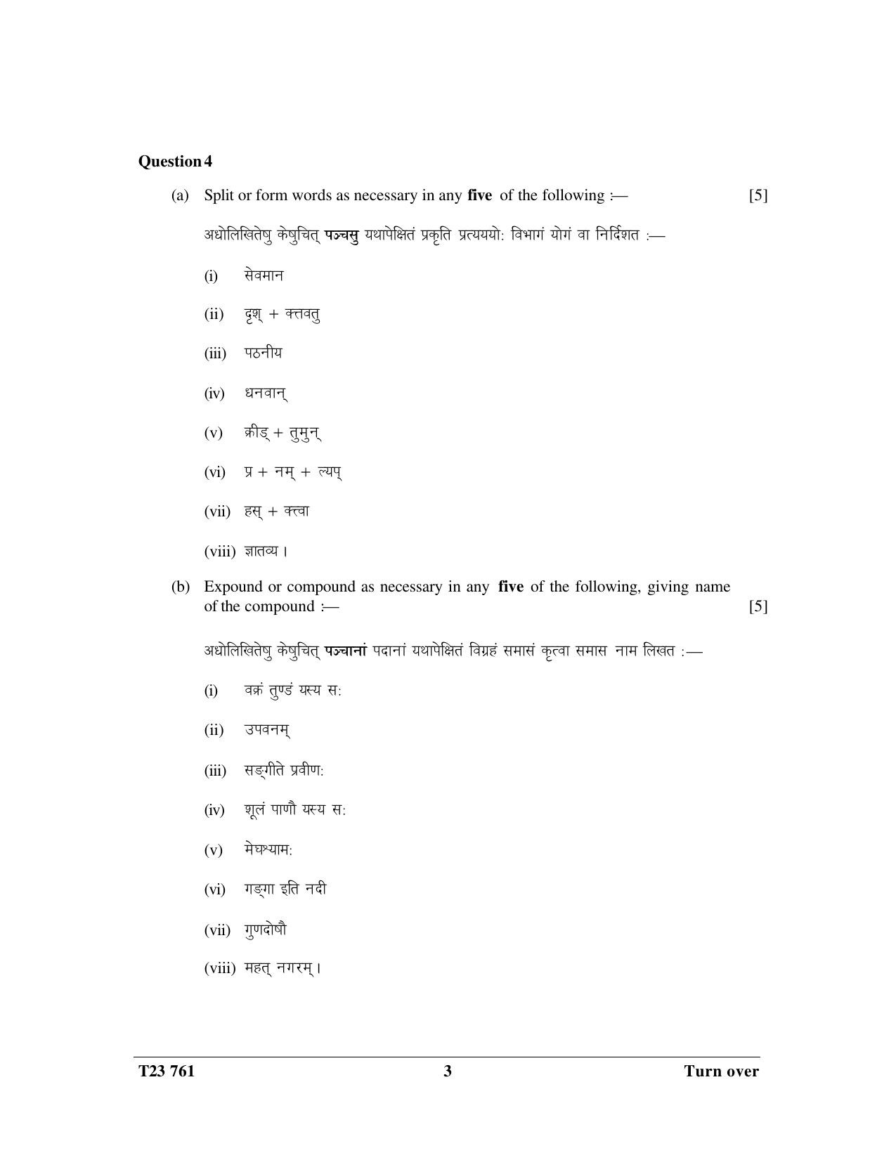 ICSE Class 10 SANSKRIT (Group-II, Elective ) 2023 Question Paper - Page 3