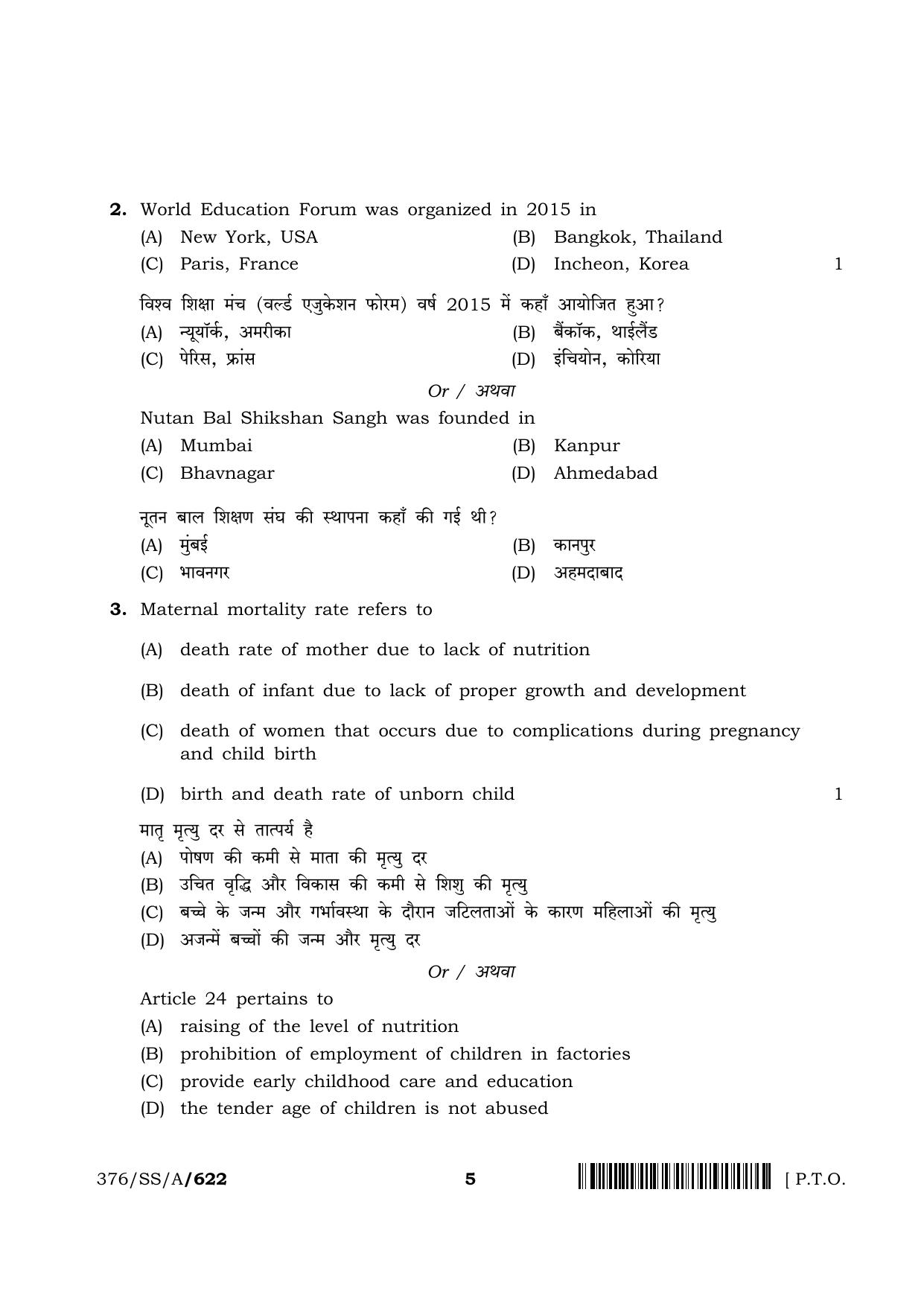 NIOS 2024 Class 12 Early Childhood Care And Education Question Paper - Page 5