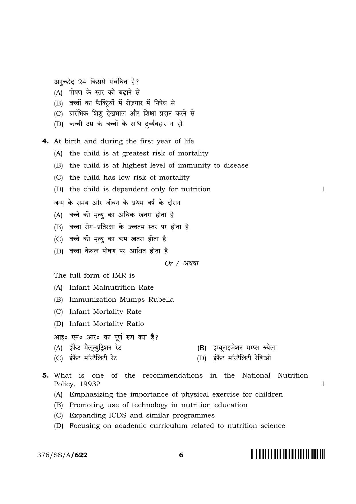 NIOS 2024 Class 12 Early Childhood Care And Education Question Paper - Page 6