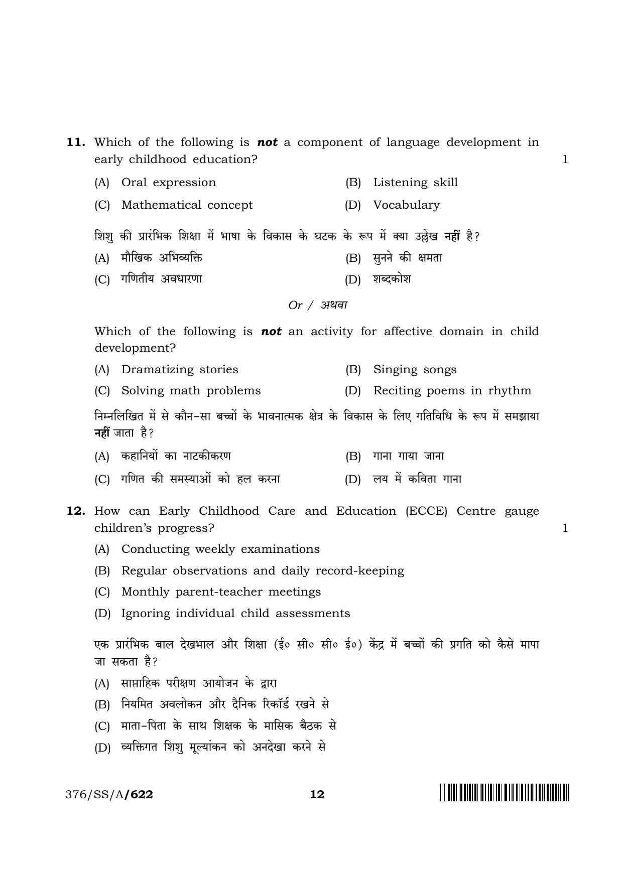 NIOS 2024 Class 12 Early Childhood Care And Education Question Paper - Page 12