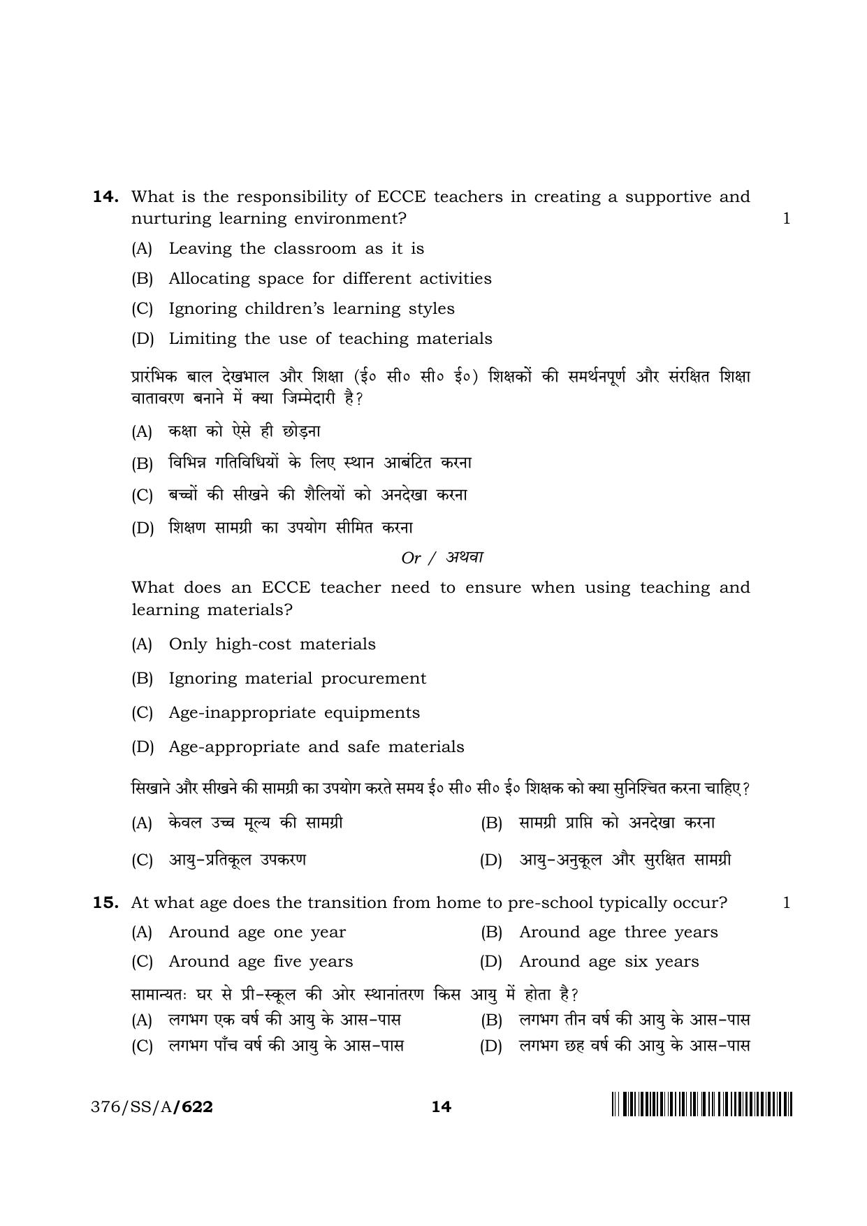 NIOS 2024 Class 12 Early Childhood Care And Education Question Paper - Page 14