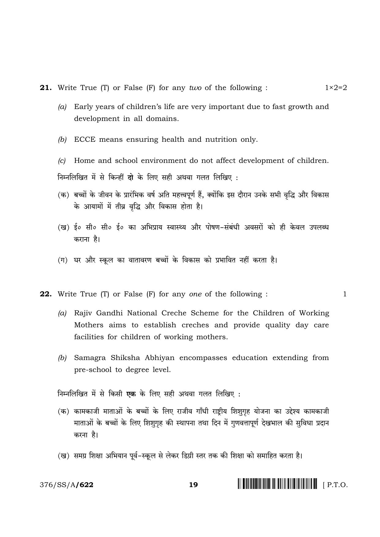 NIOS 2024 Class 12 Early Childhood Care And Education Question Paper - Page 19