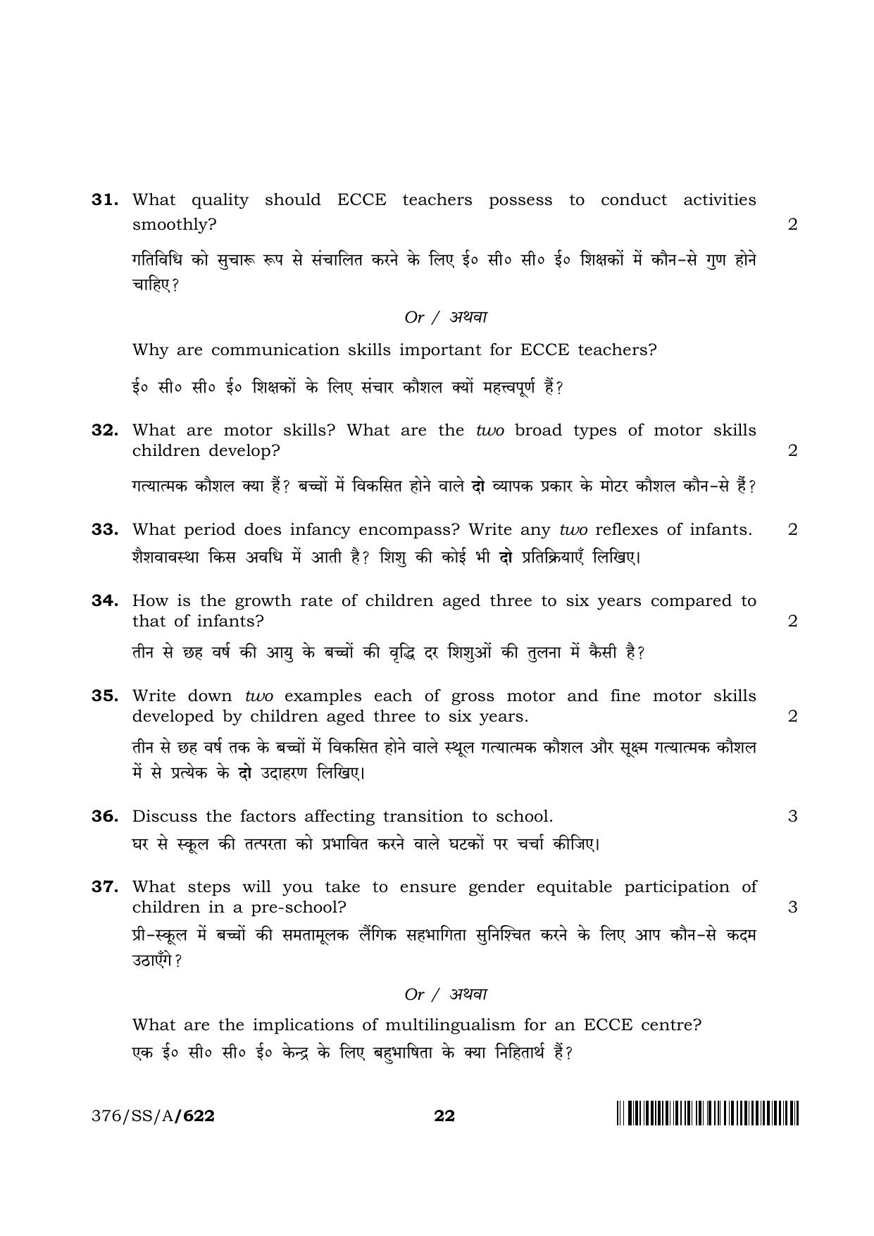 NIOS 2024 Class 12 Early Childhood Care And Education Question Paper - Page 22