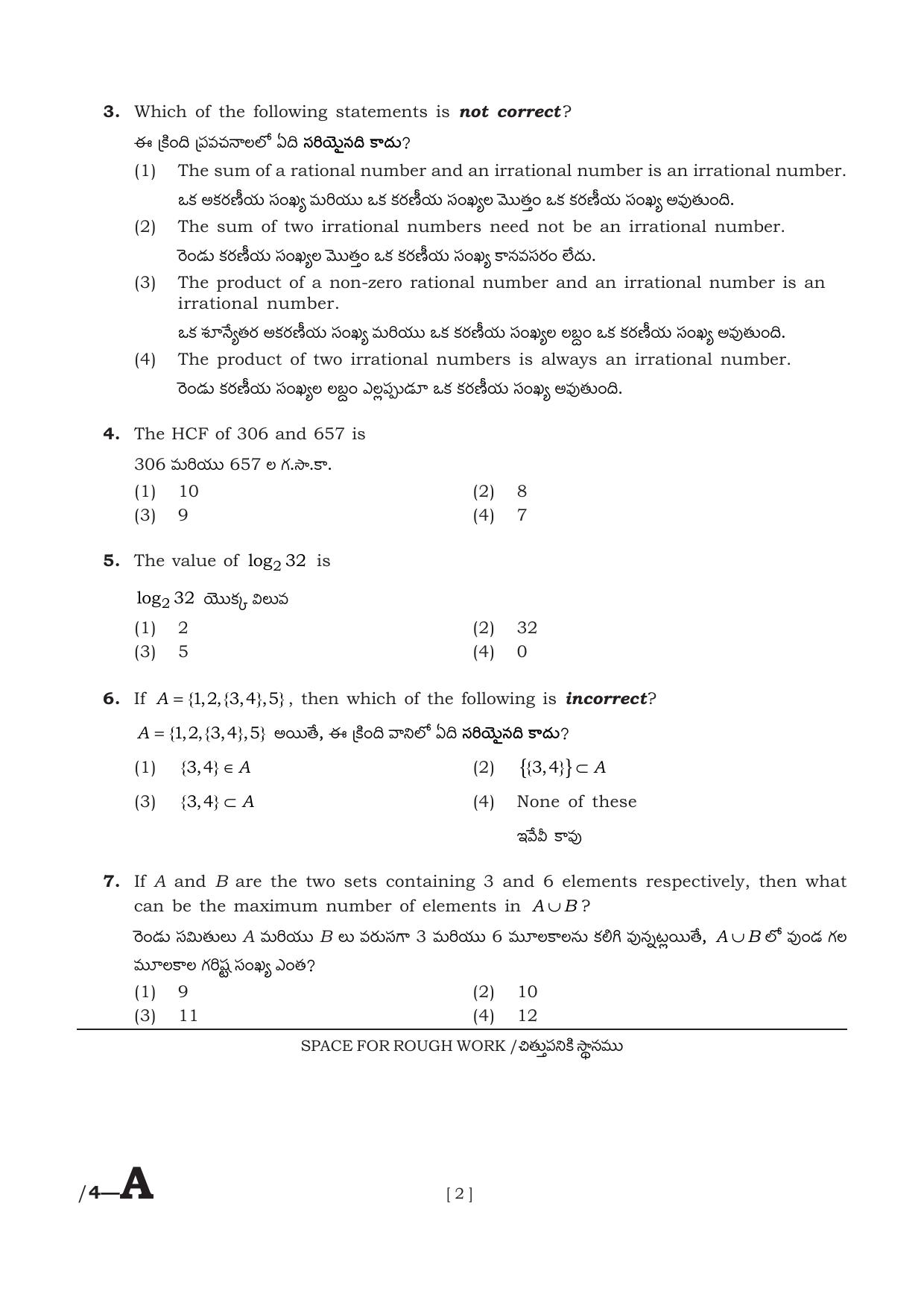 AP POLYCET 2024 Question Paper - Page 2