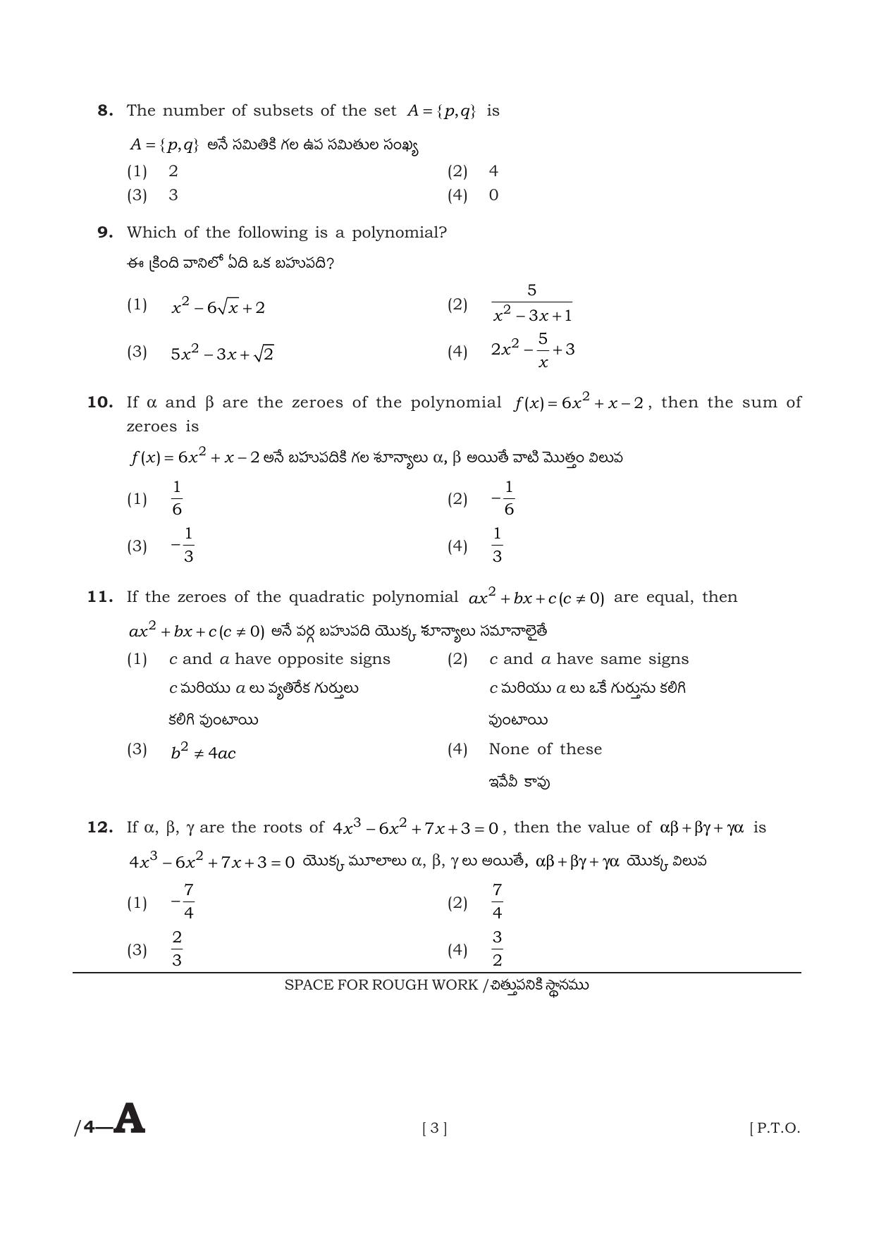 AP POLYCET 2024 Question Paper - Page 3