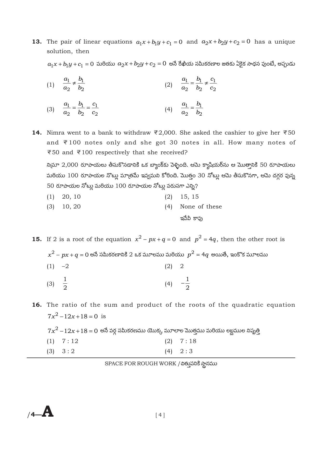 AP POLYCET 2024 Question Paper - Page 4