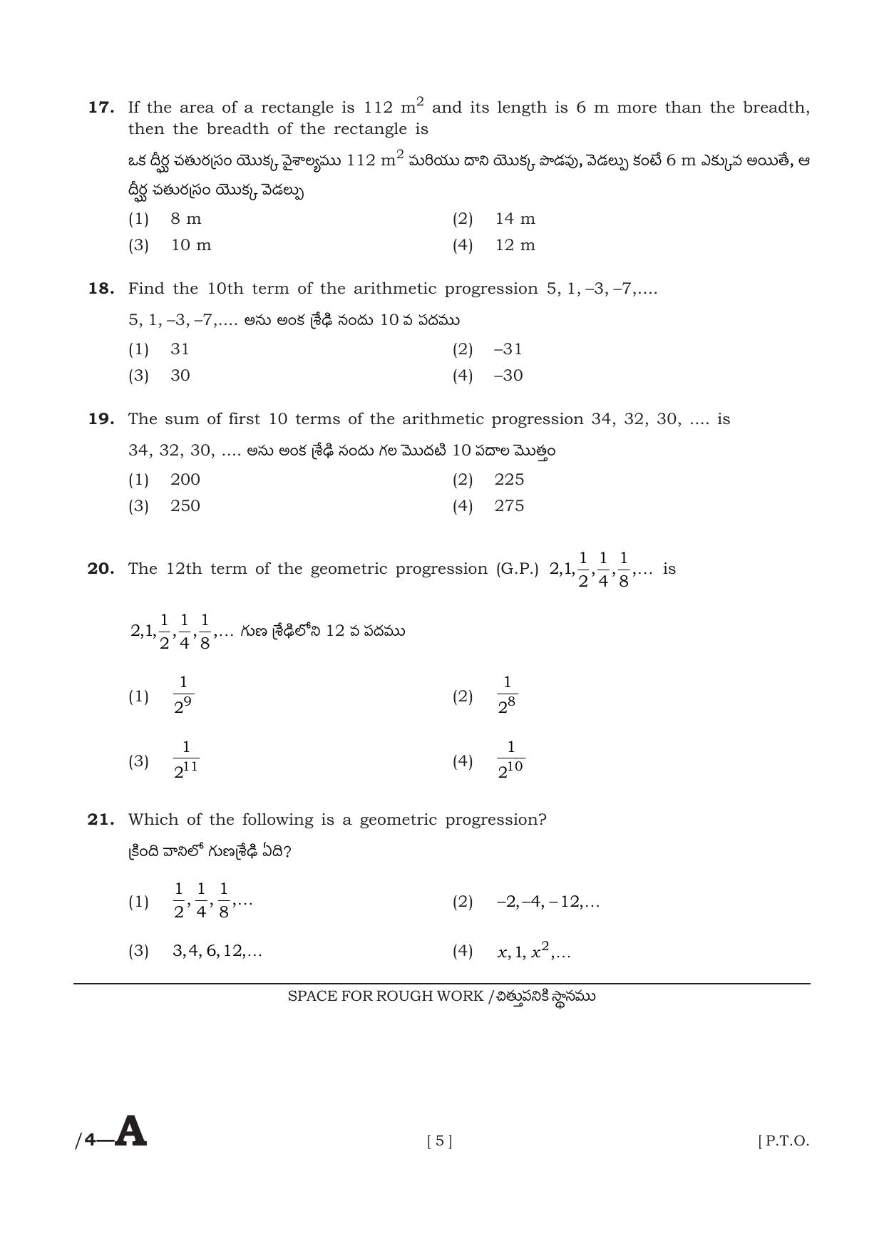 AP POLYCET 2024 Question Paper - Page 5