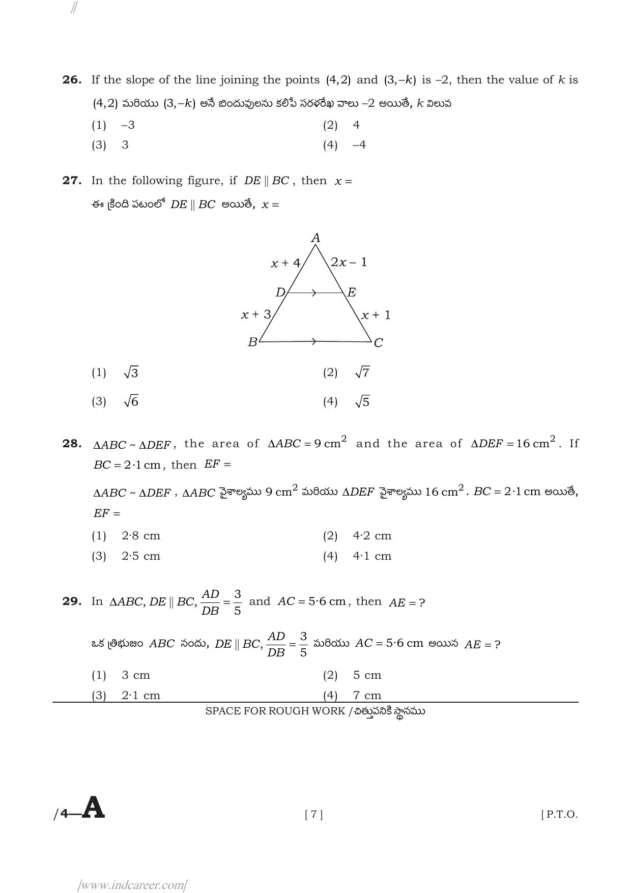 AP POLYCET 2024 Question Paper - Page 7