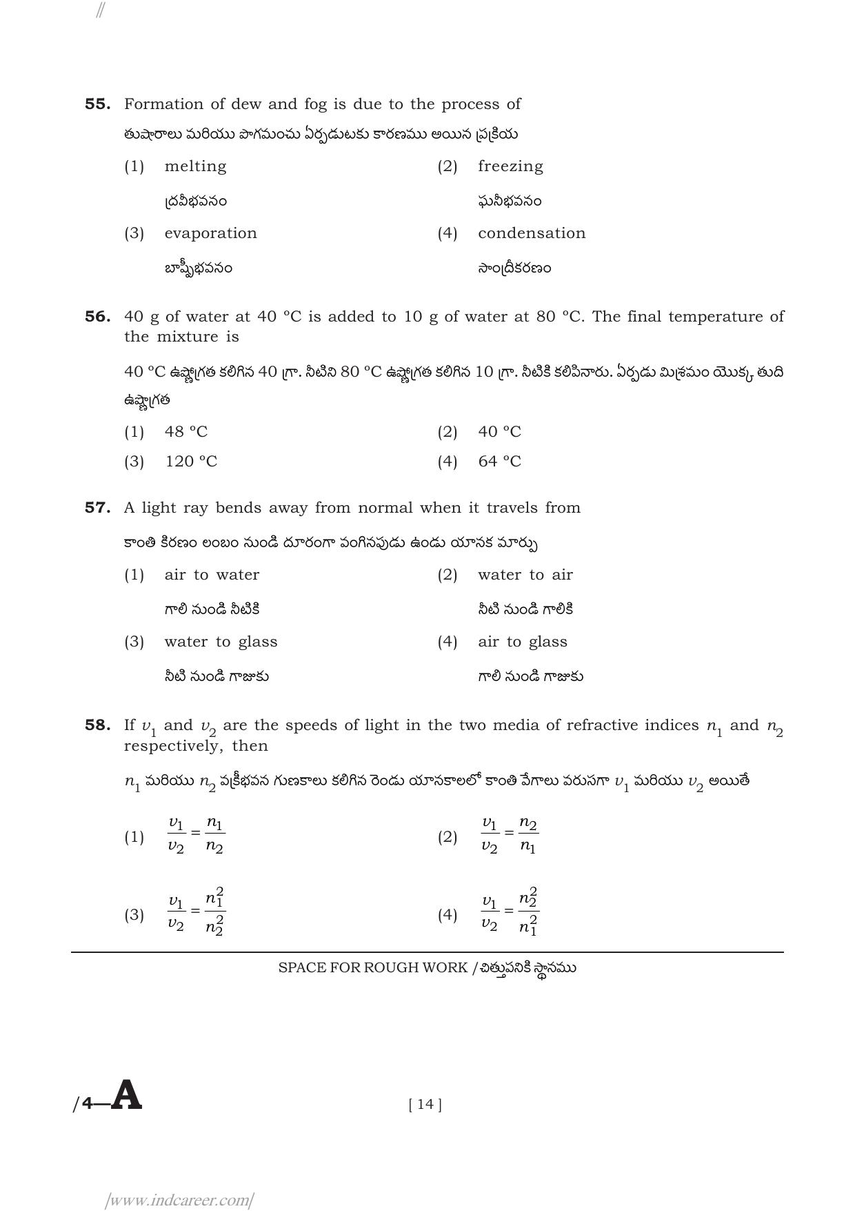 AP POLYCET 2024 Question Paper - Page 14