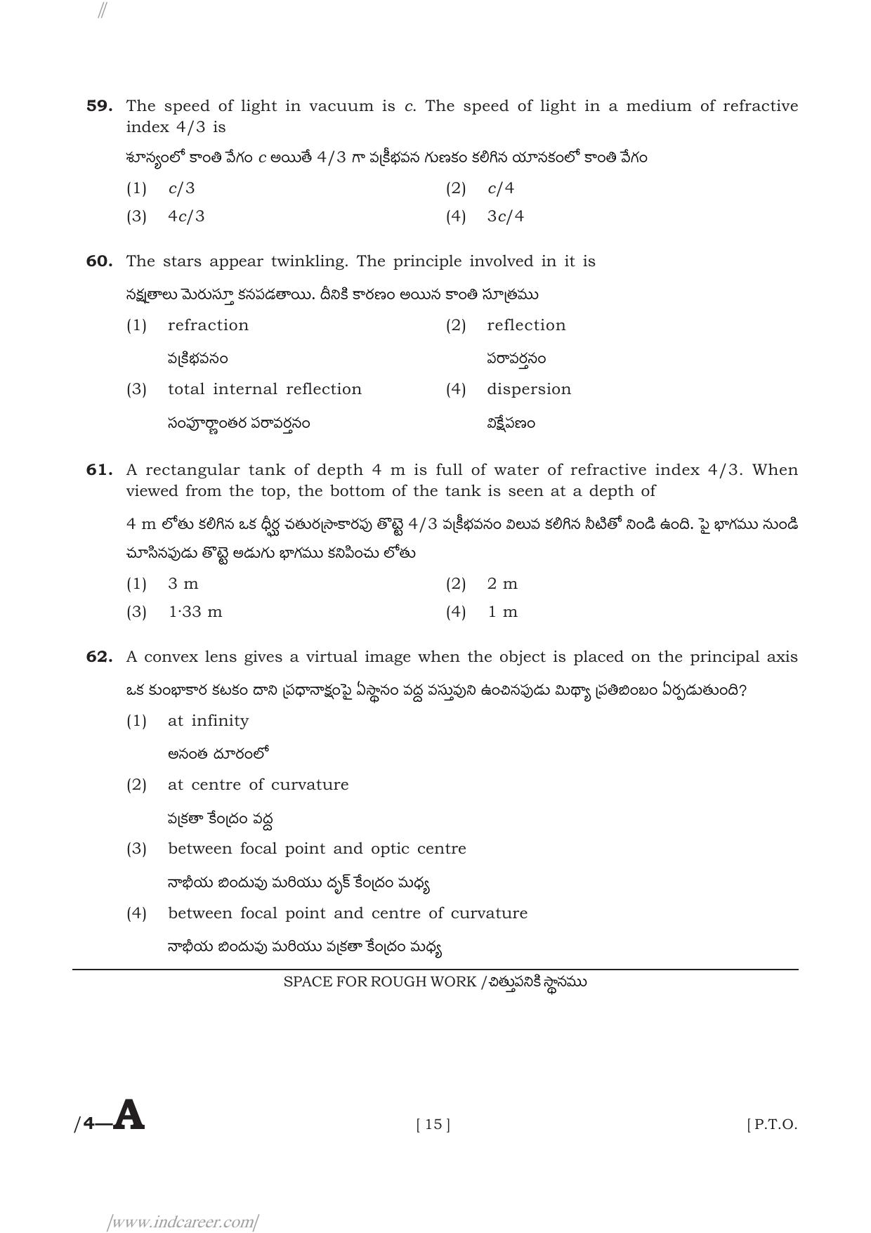 AP POLYCET 2024 Question Paper - Page 15