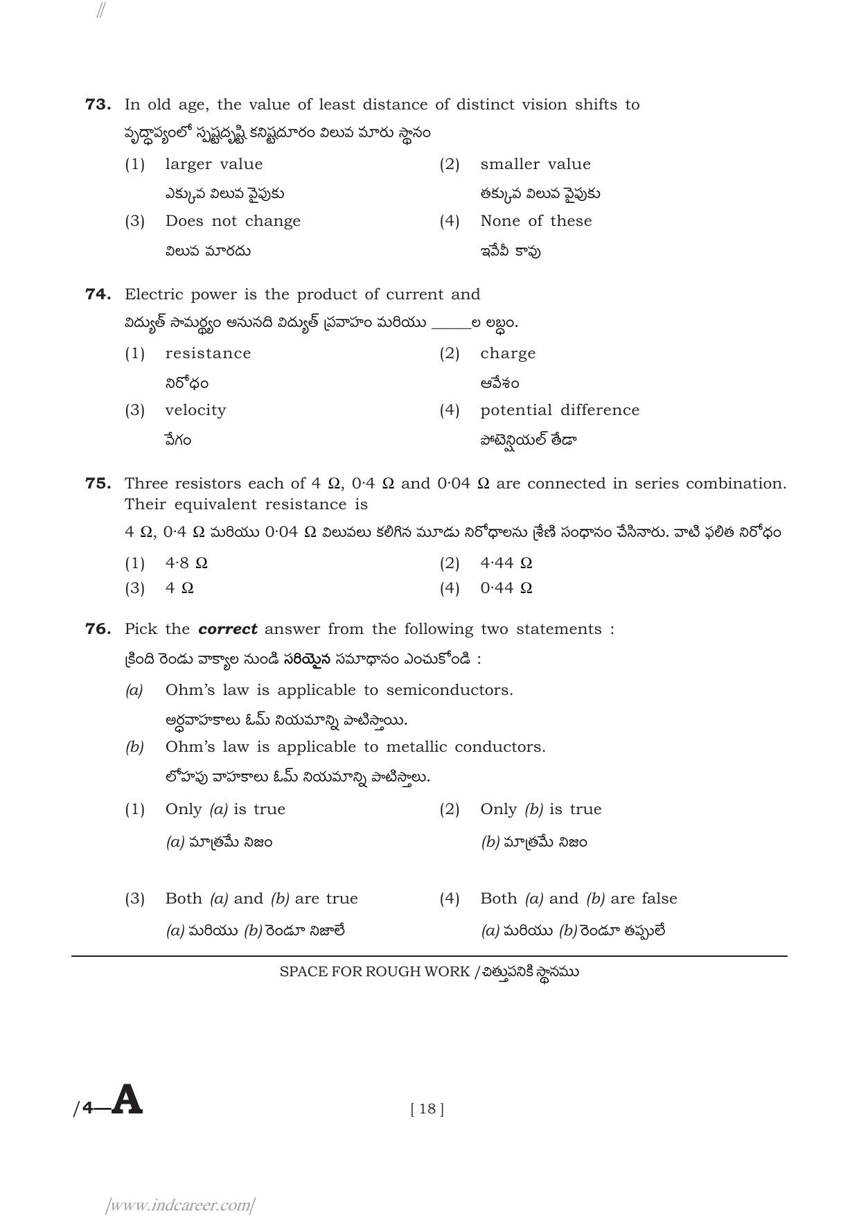 AP POLYCET 2024 Question Paper - Page 18
