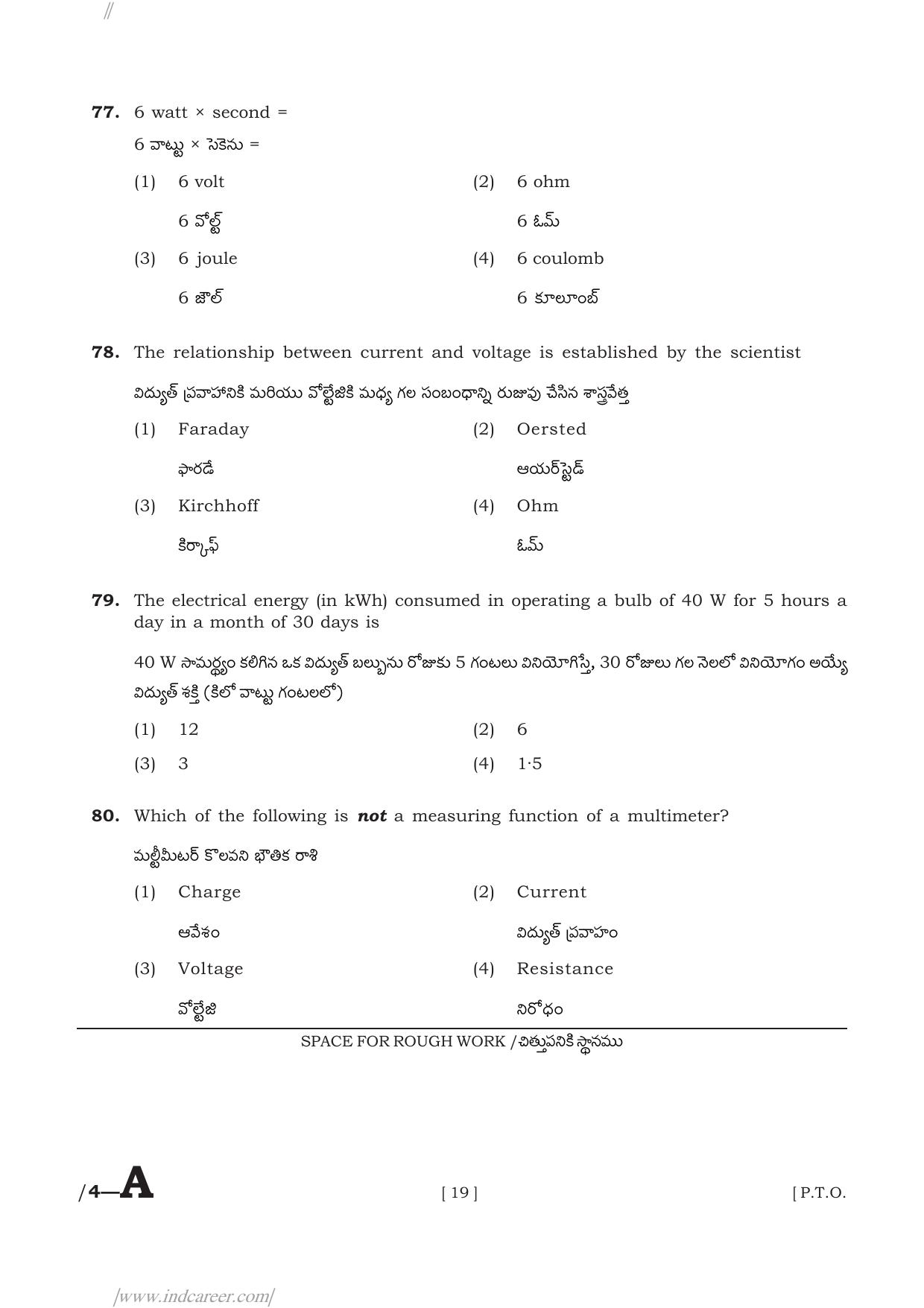 AP POLYCET 2024 Question Paper - Page 19