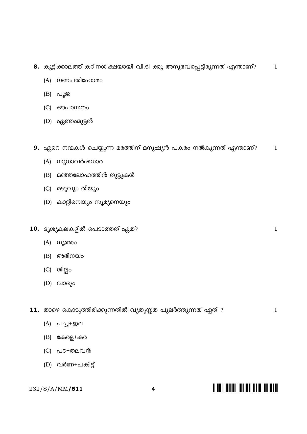 NIOS April 2022 Class 10 Malayalam Question Paper - Page 4