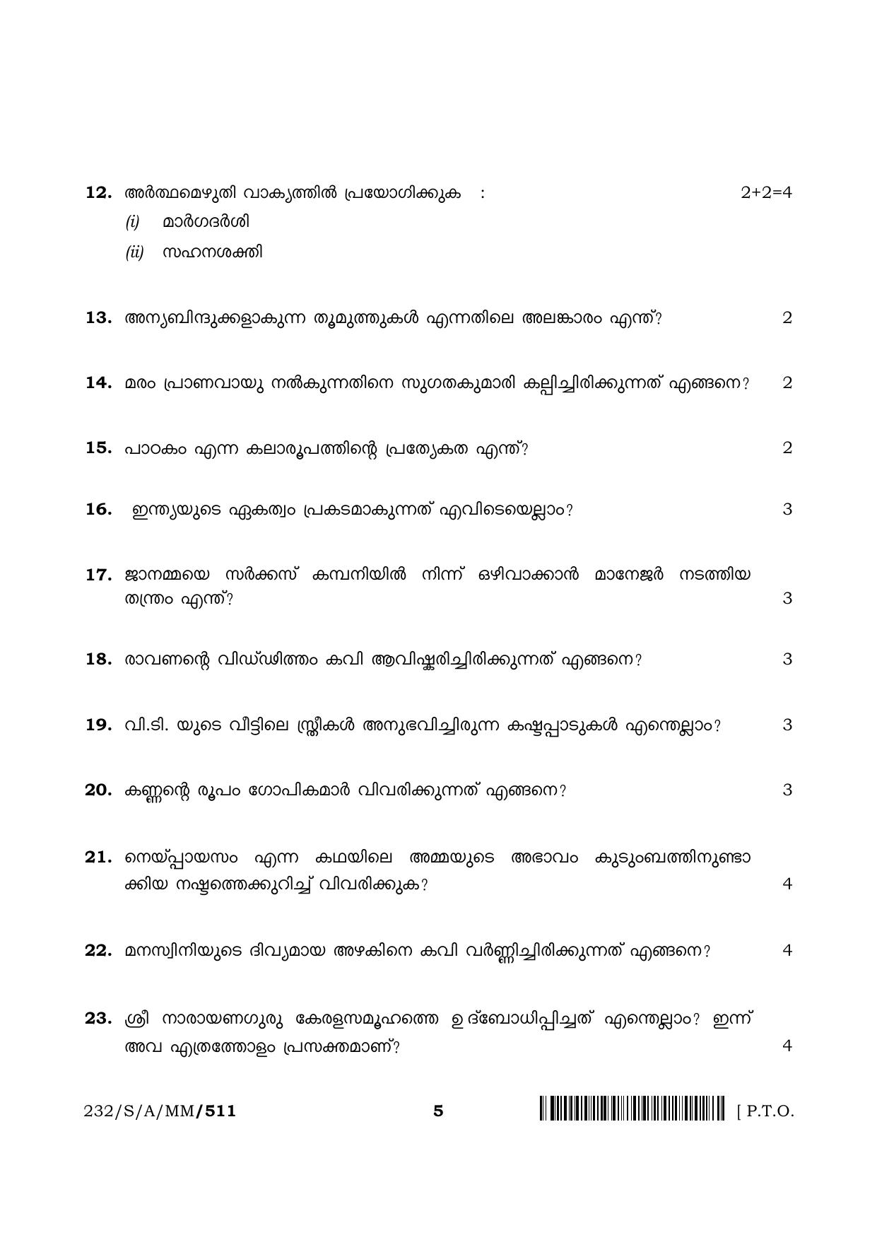 NIOS April 2022 Class 10 Malayalam Question Paper - Page 5