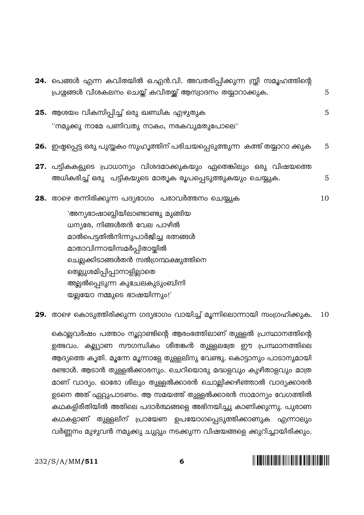 NIOS April 2022 Class 10 Malayalam Question Paper - Page 6