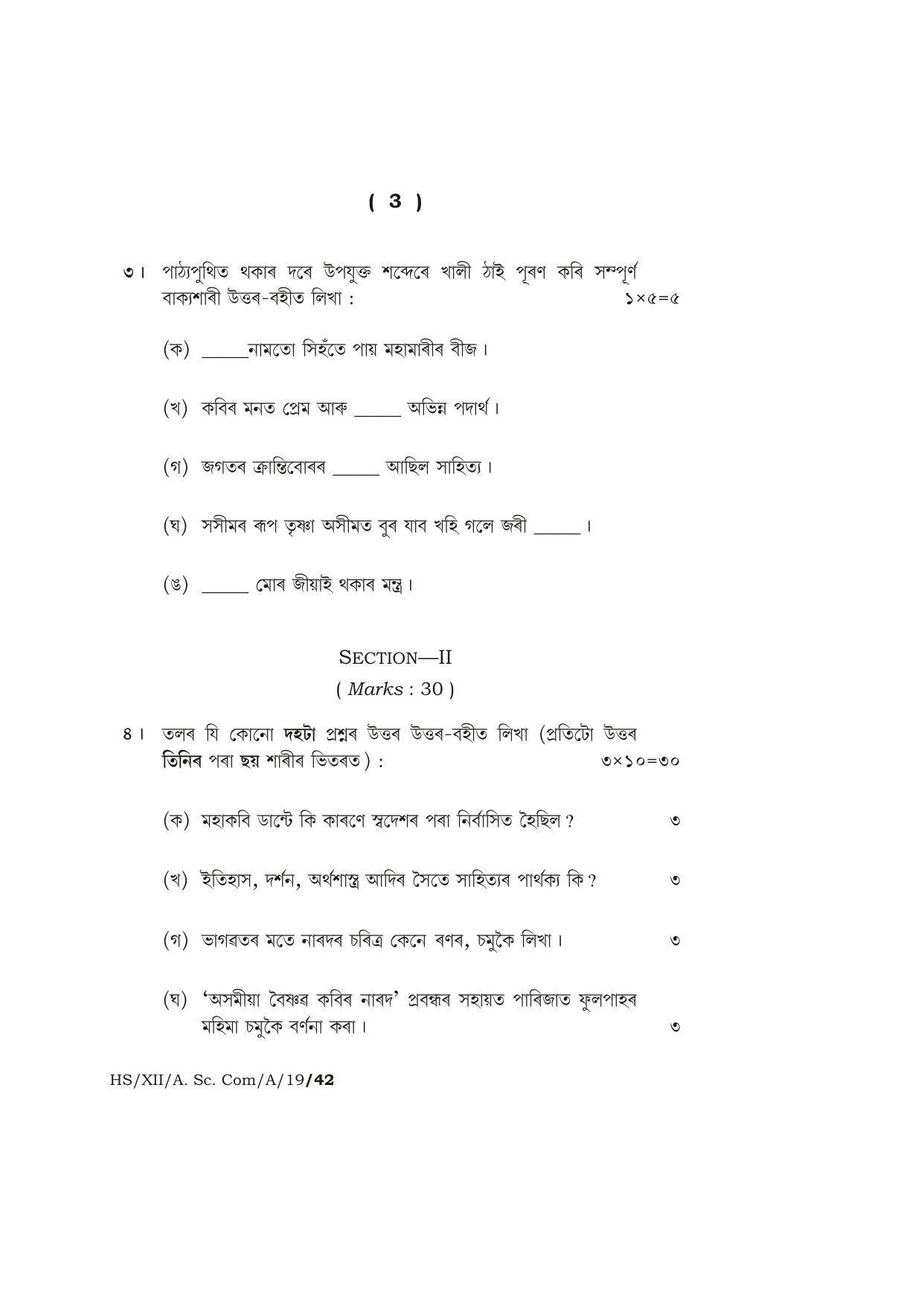 Meghalaya Board (MBOSE) Class 12 ASSAMESE 2019 Question Paper - Page 3