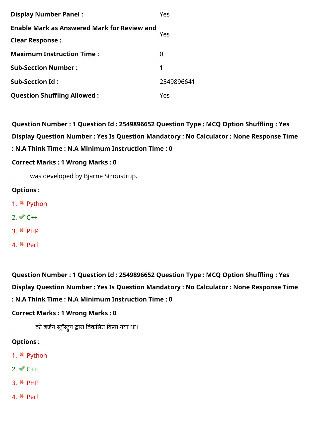 MP CPCT 17 Sept 2022 Question Paper Shift 2 - Page 3