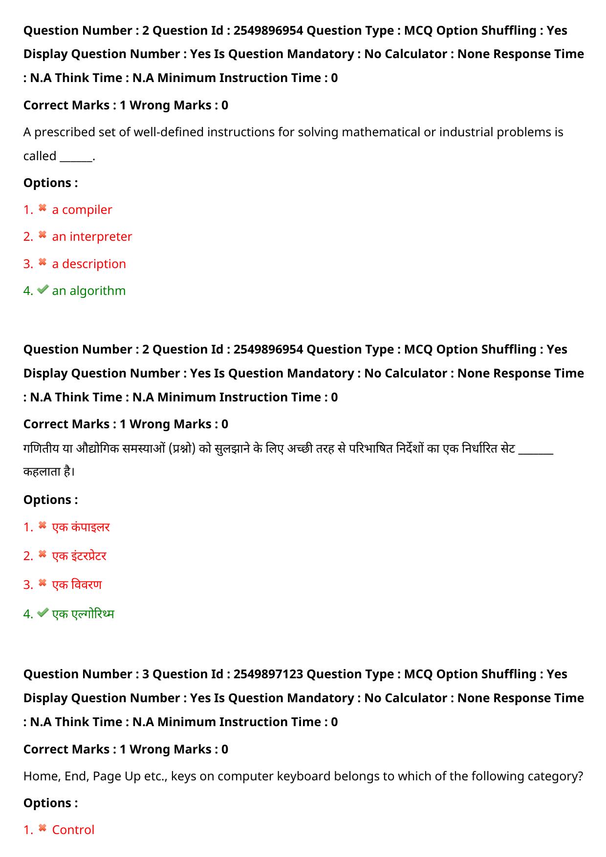MP CPCT 17 Sept 2022 Question Paper Shift 2 - Page 4