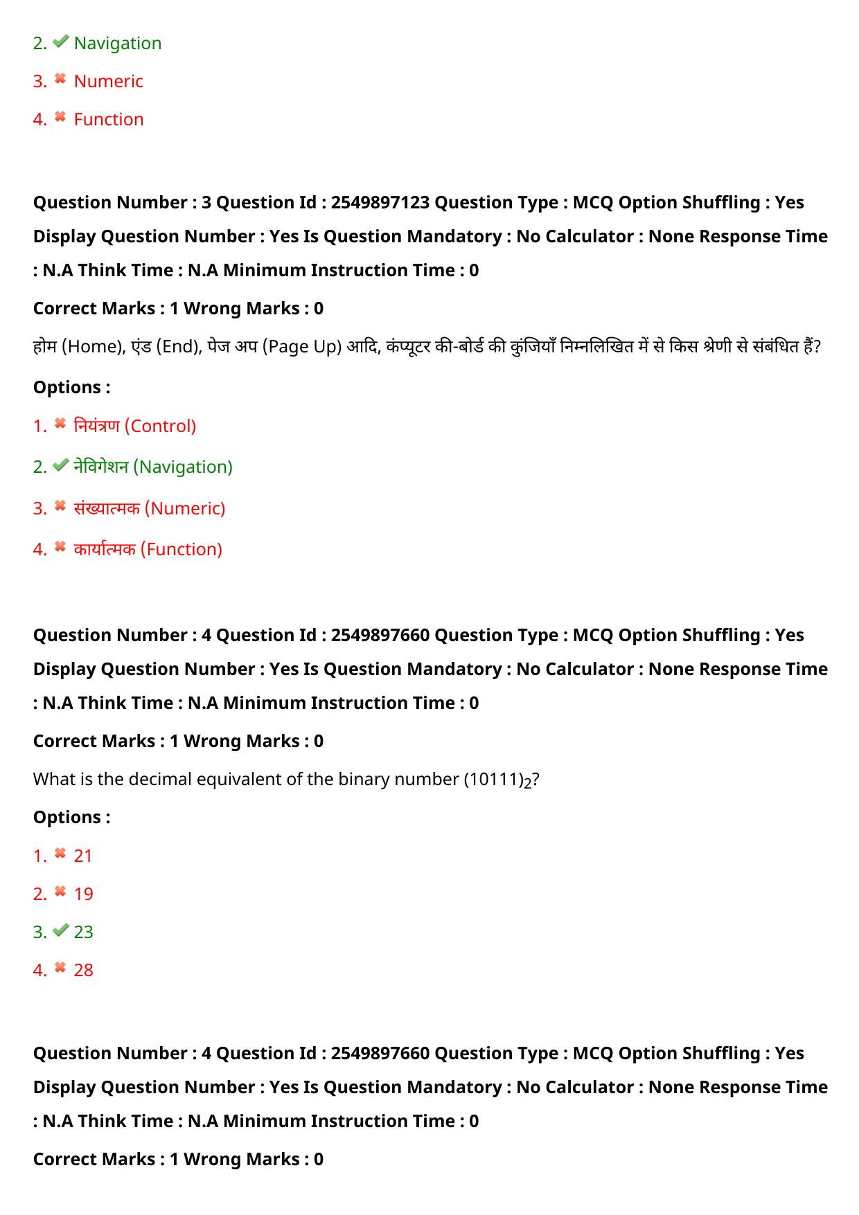 MP CPCT 17 Sept 2022 Question Paper Shift 2 - Page 5