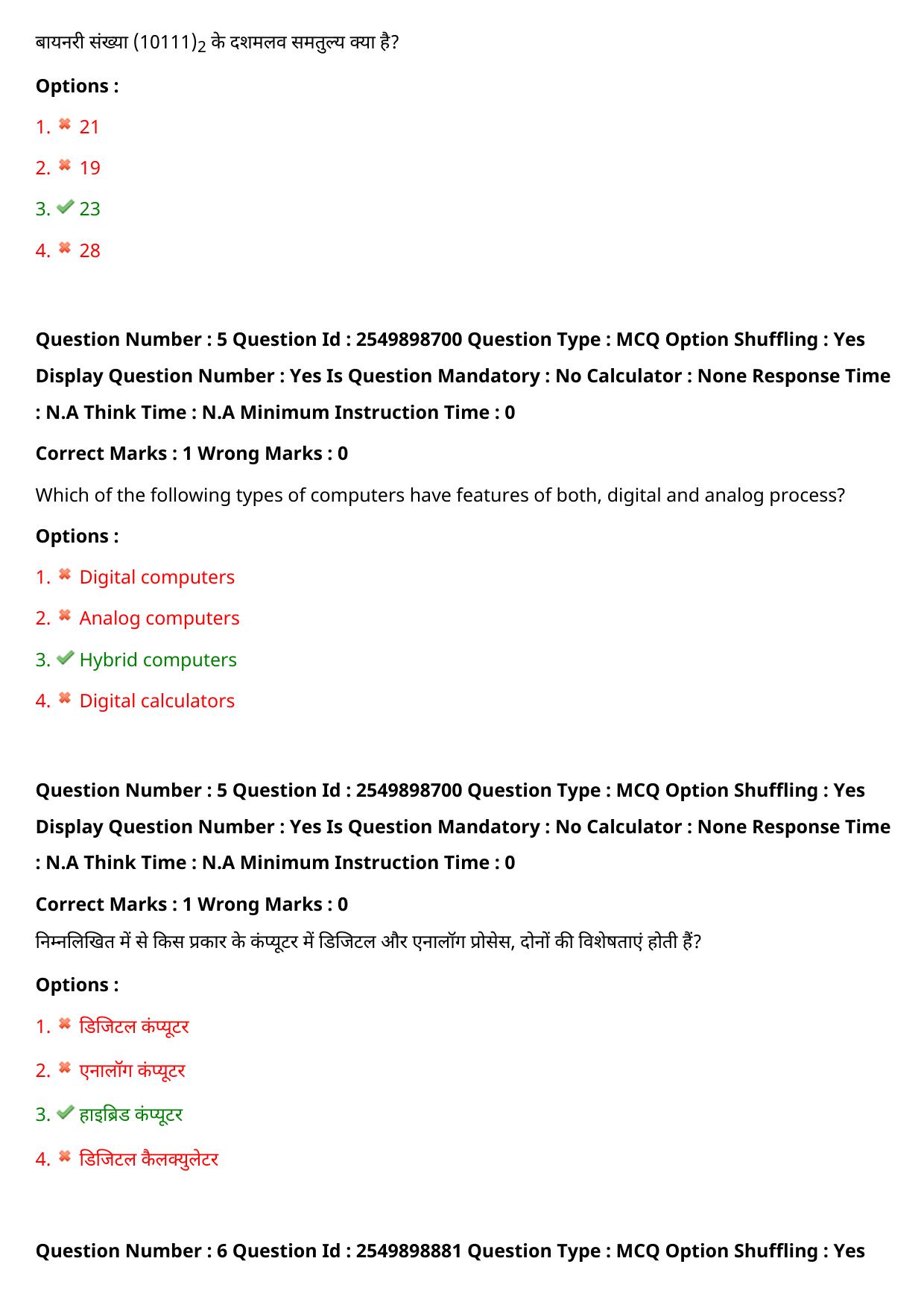 MP CPCT 17 Sept 2022 Question Paper Shift 2 - Page 6
