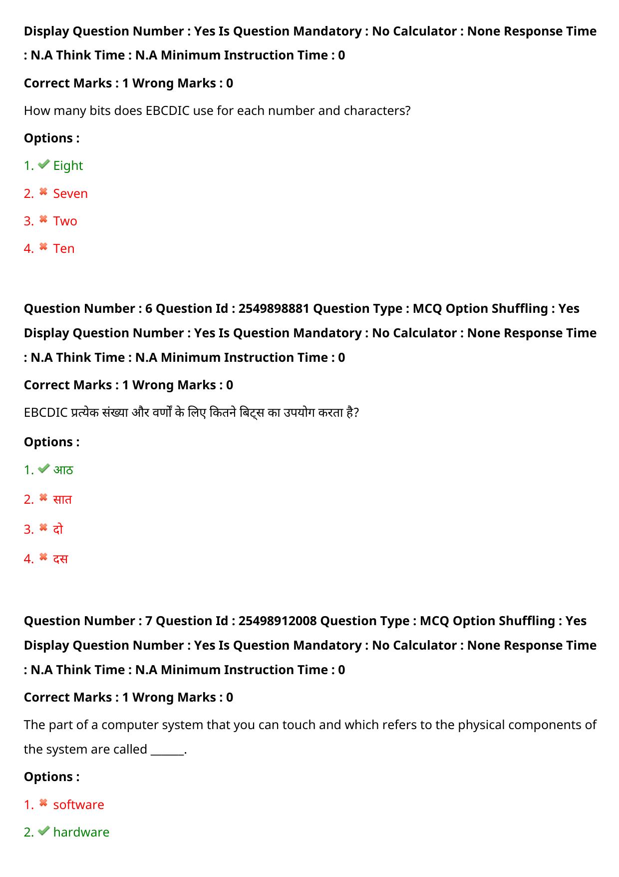 MP CPCT 17 Sept 2022 Question Paper Shift 2 - Page 7