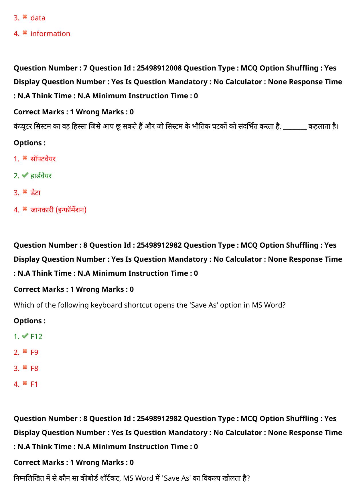 MP CPCT 17 Sept 2022 Question Paper Shift 2 - Page 8