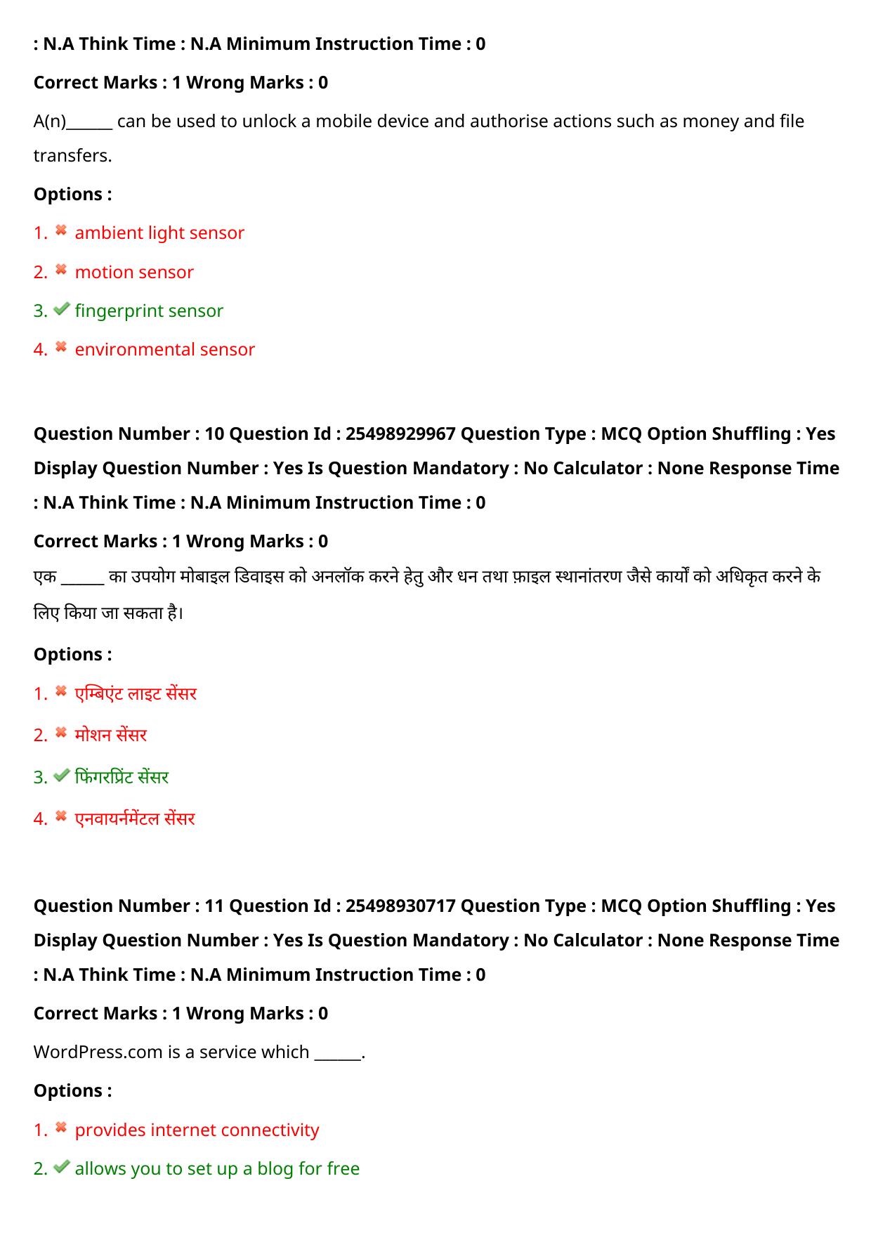 MP CPCT 17 Sept 2022 Question Paper Shift 2 - Page 10