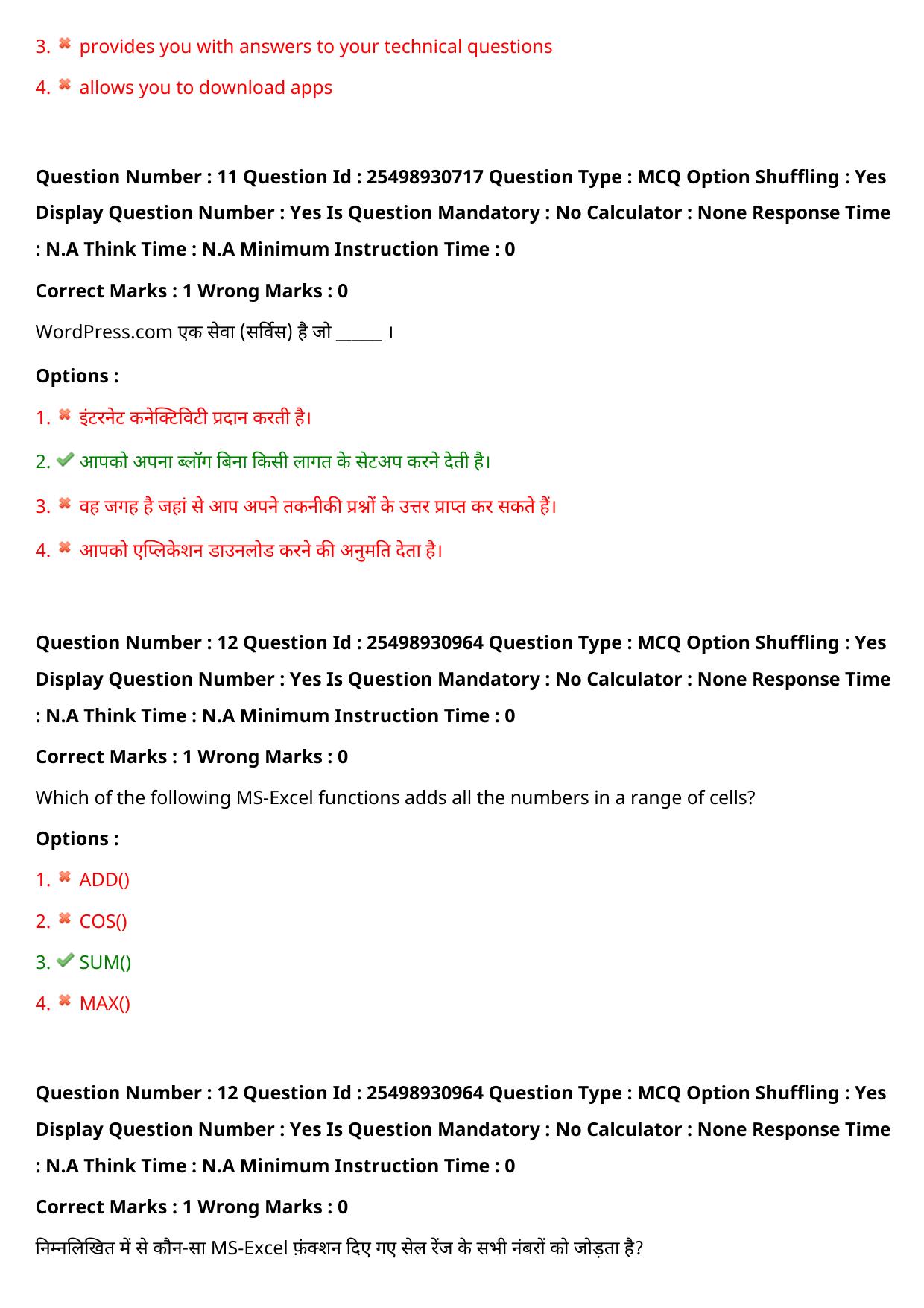 MP CPCT 17 Sept 2022 Question Paper Shift 2 - Page 11