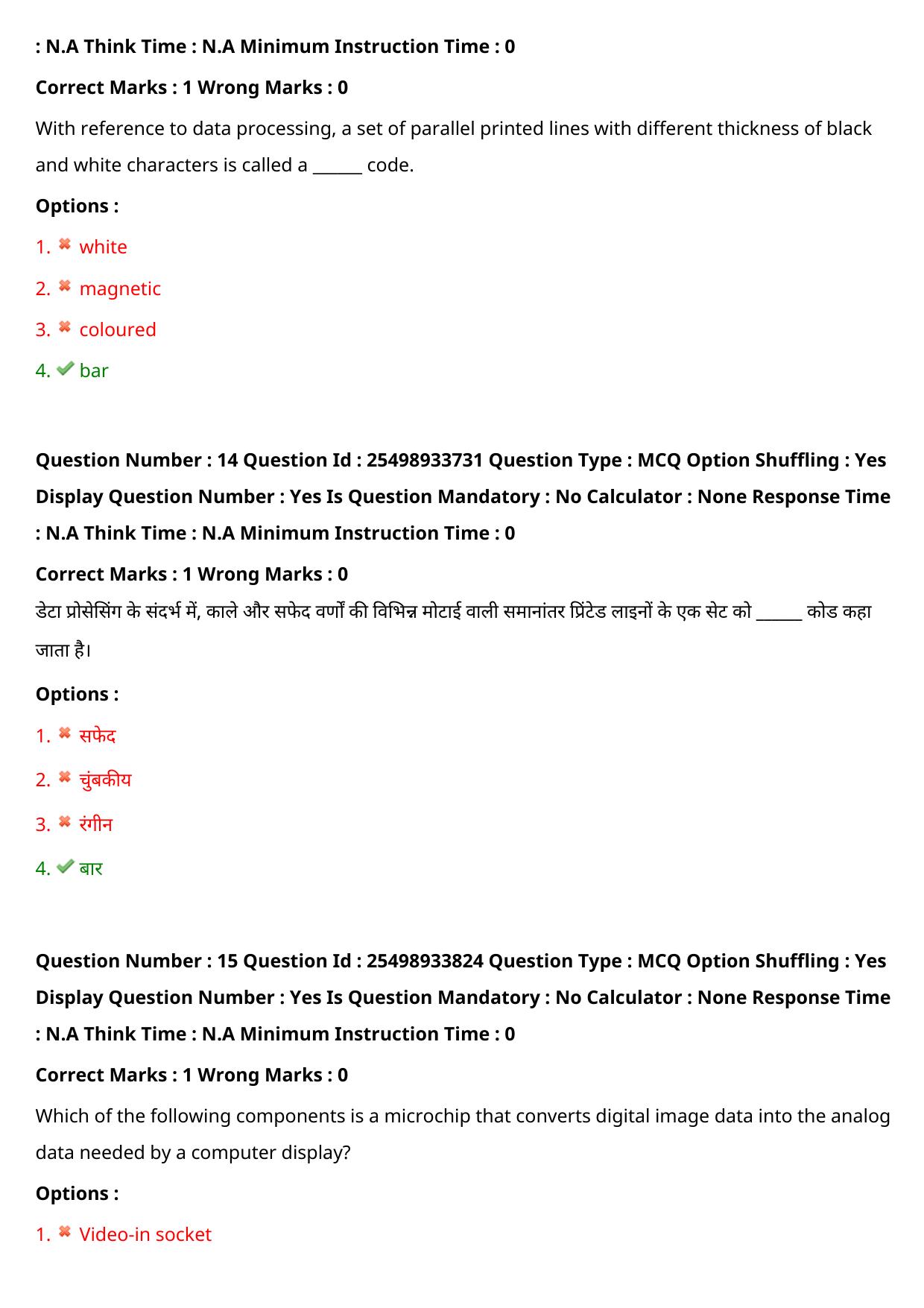 MP CPCT 17 Sept 2022 Question Paper Shift 2 - Page 13