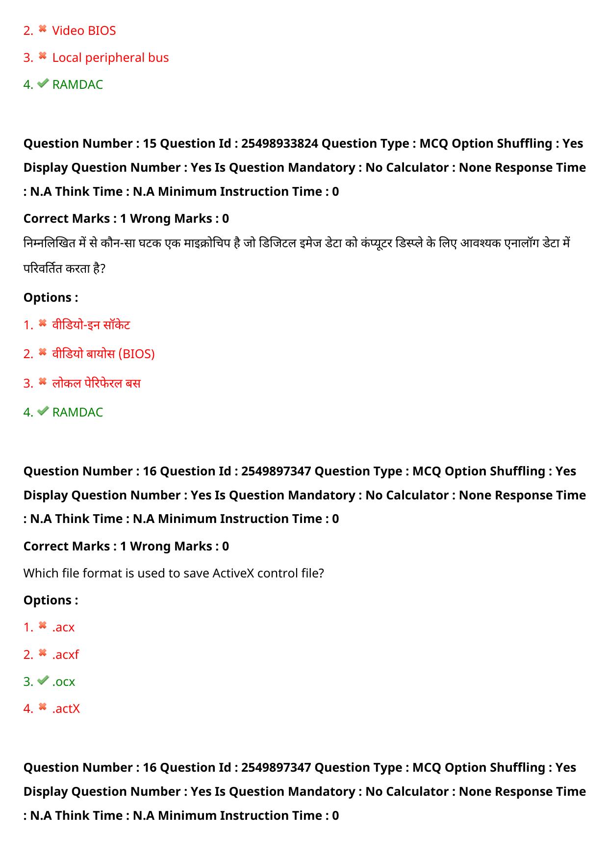 MP CPCT 17 Sept 2022 Question Paper Shift 2 - Page 14