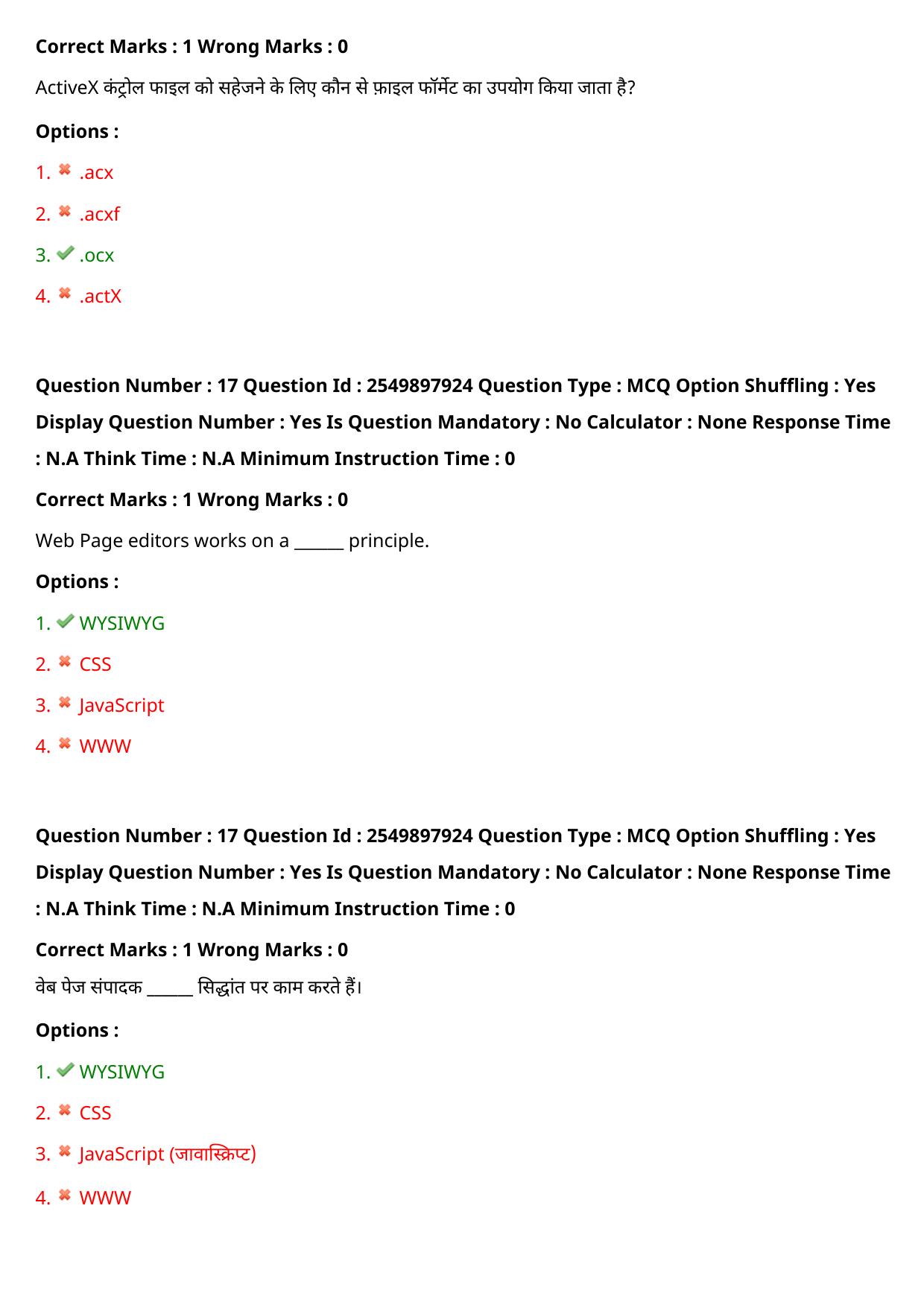 MP CPCT 17 Sept 2022 Question Paper Shift 2 - Page 15