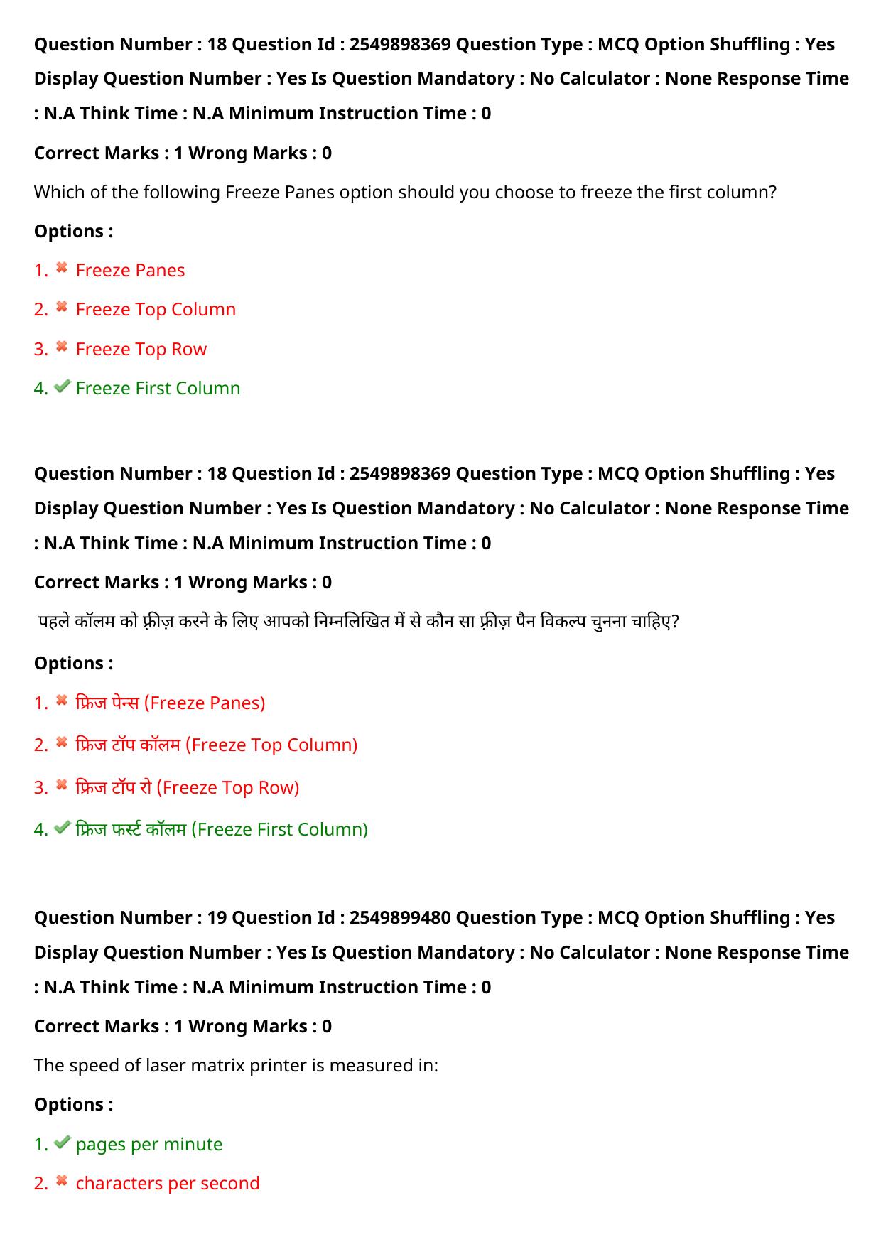 MP CPCT 17 Sept 2022 Question Paper Shift 2 - Page 16