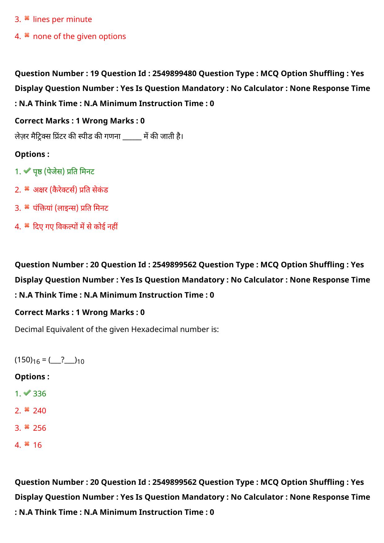 MP CPCT 17 Sept 2022 Question Paper Shift 2 - Page 17