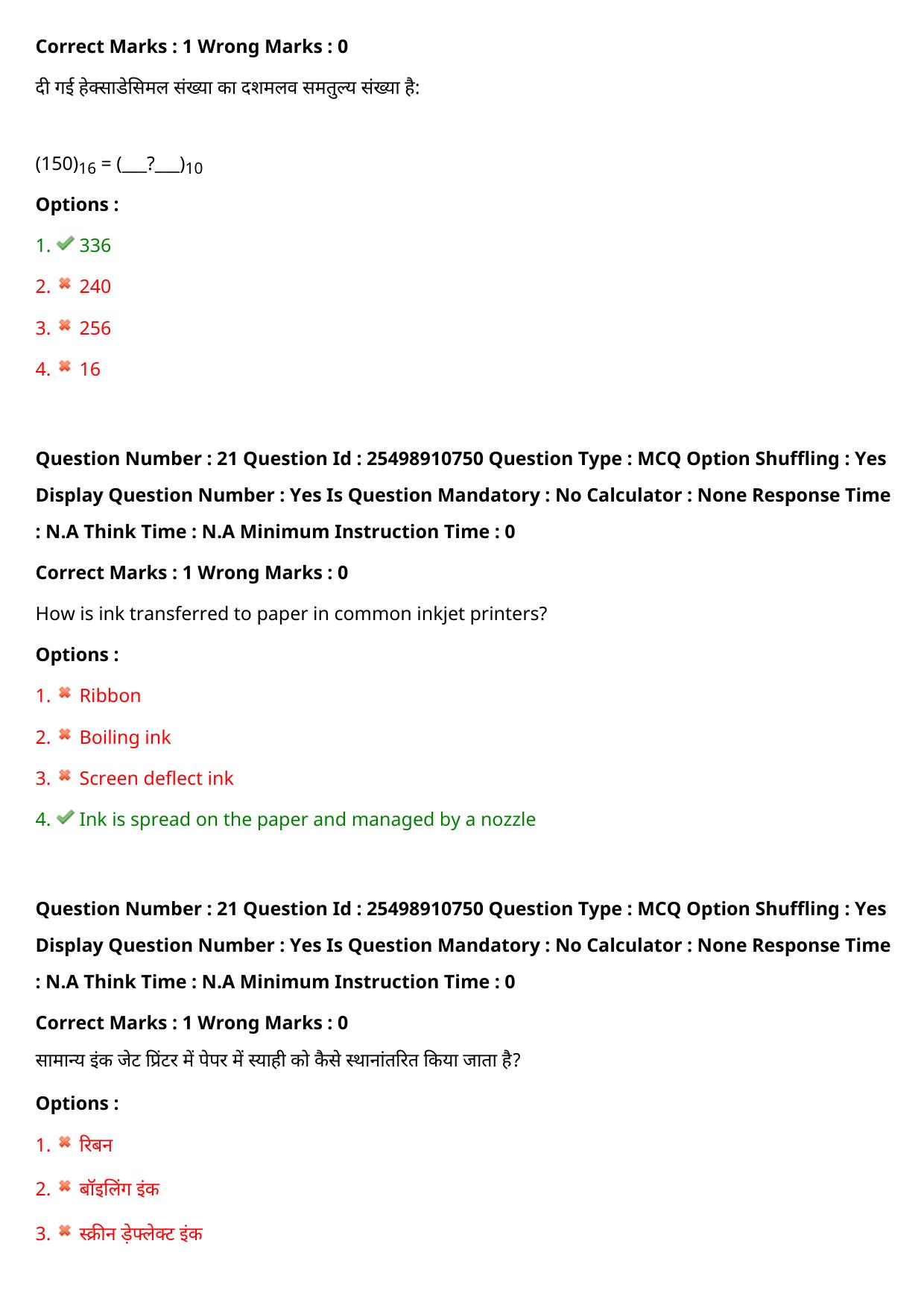 MP CPCT 17 Sept 2022 Question Paper Shift 2 - Page 18
