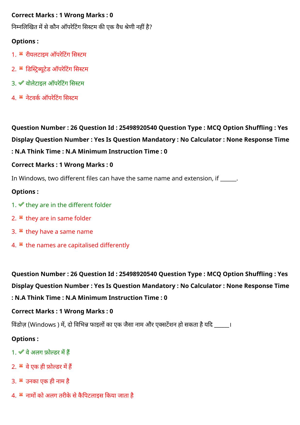 MP CPCT 17 Sept 2022 Question Paper Shift 2 - Page 22