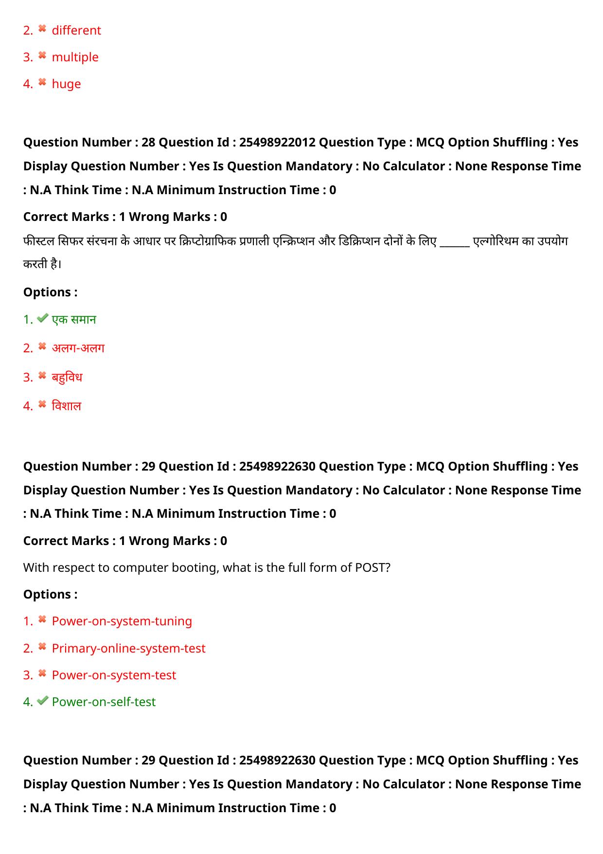 MP CPCT 17 Sept 2022 Question Paper Shift 2 - Page 24
