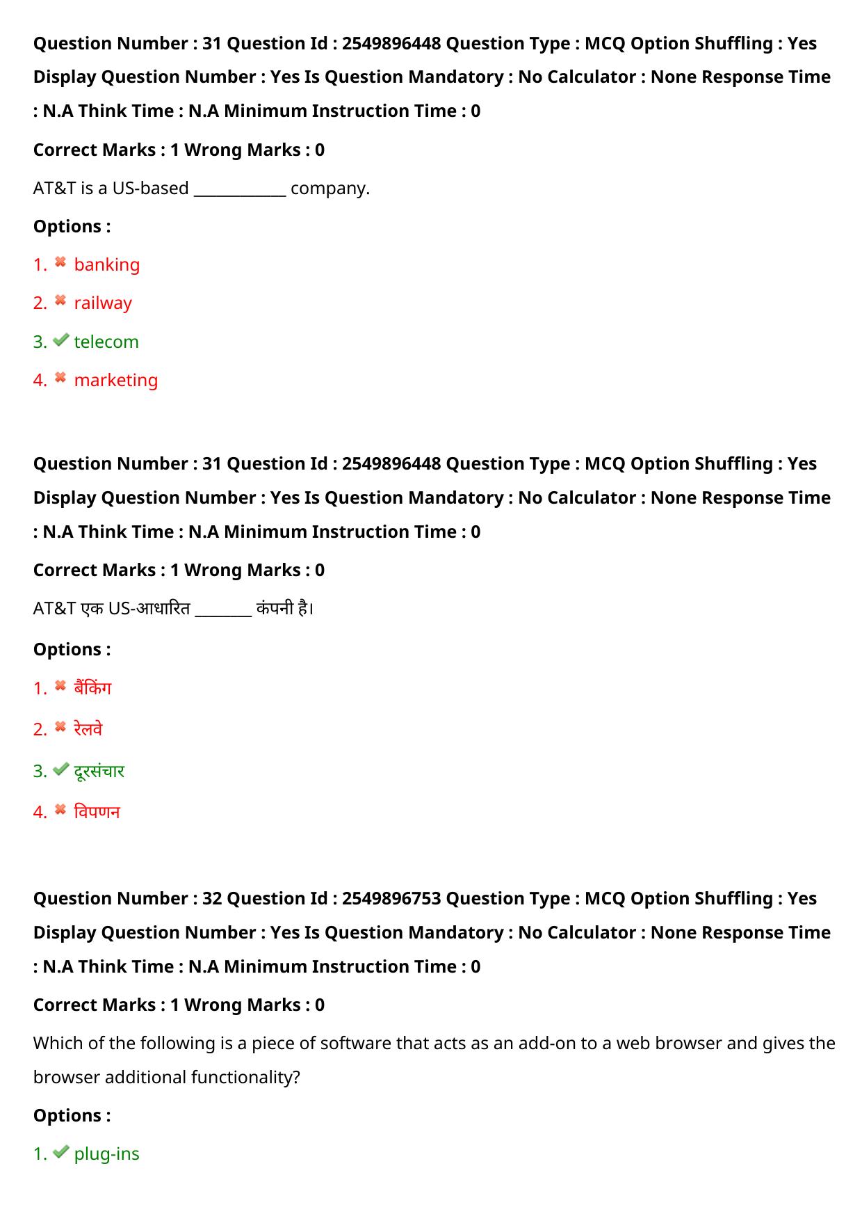 MP CPCT 17 Sept 2022 Question Paper Shift 2 - Page 26