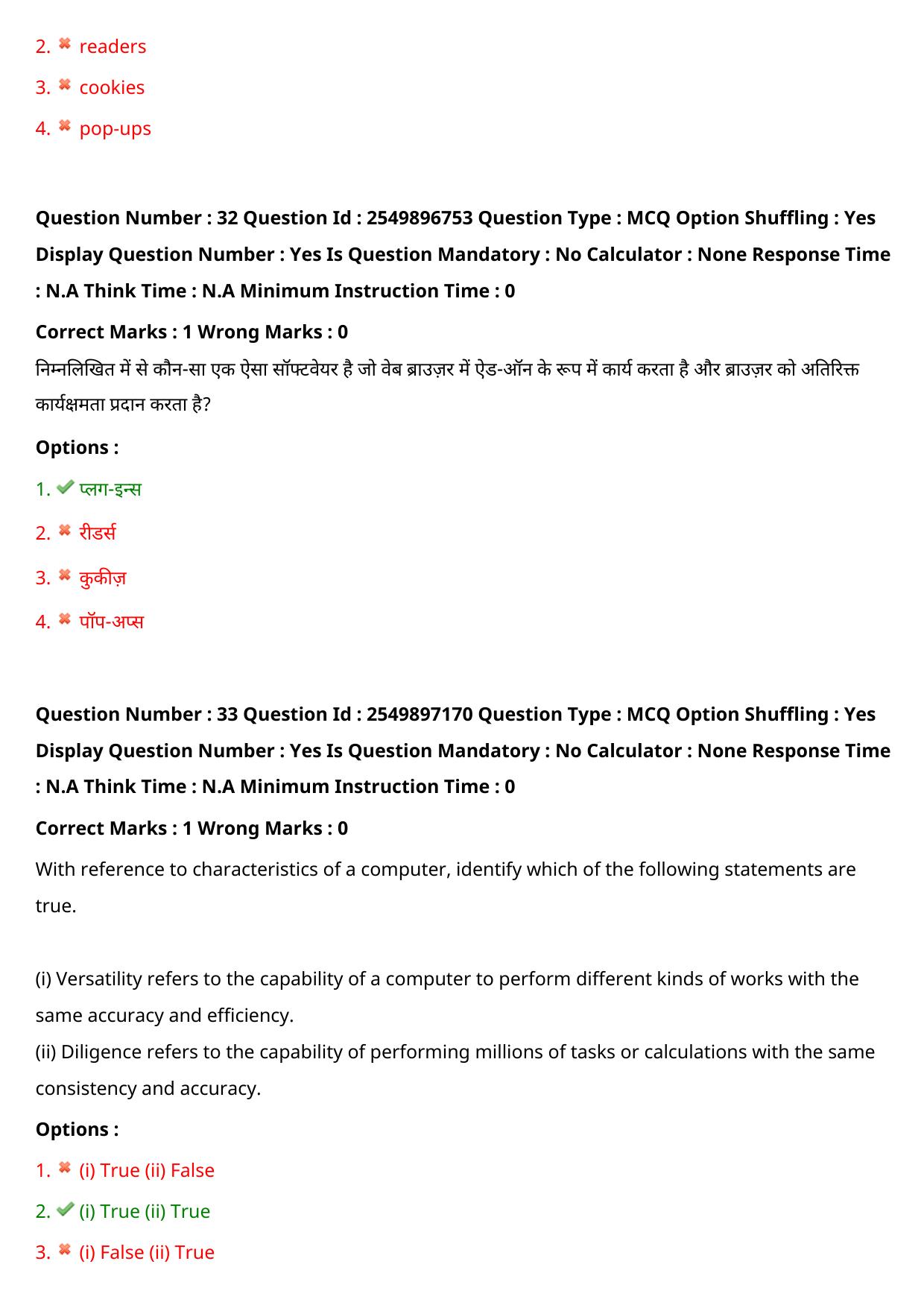 MP CPCT 17 Sept 2022 Question Paper Shift 2 - Page 27