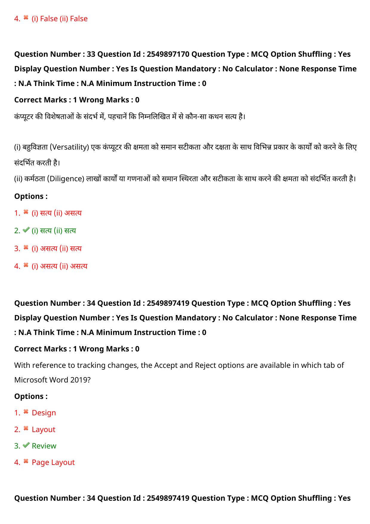 MP CPCT 17 Sept 2022 Question Paper Shift 2 - Page 28