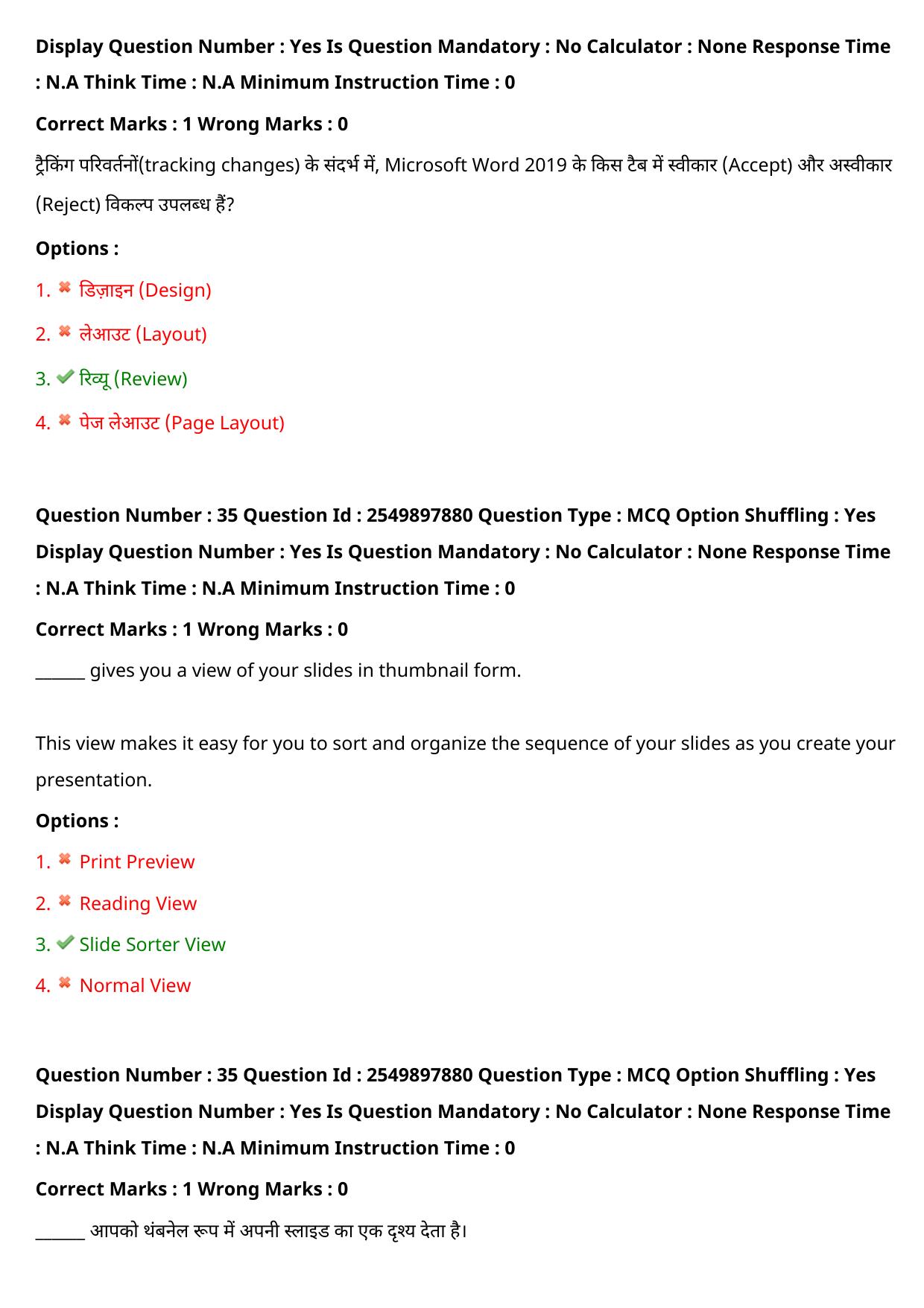 MP CPCT 17 Sept 2022 Question Paper Shift 2 - Page 29