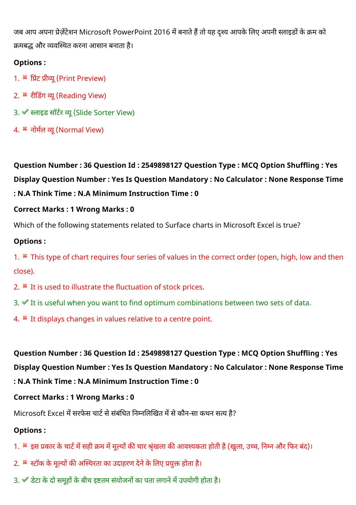 MP CPCT 17 Sept 2022 Question Paper Shift 2 - Page 30
