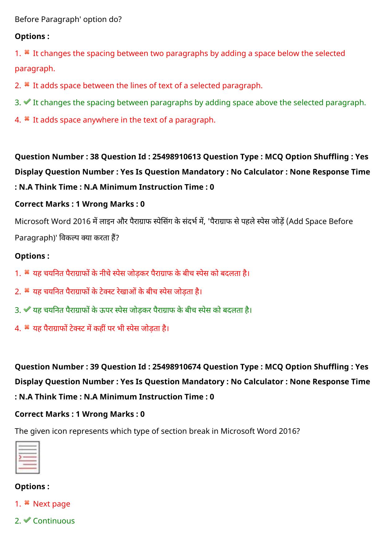 MP CPCT 17 Sept 2022 Question Paper Shift 2 - Page 32