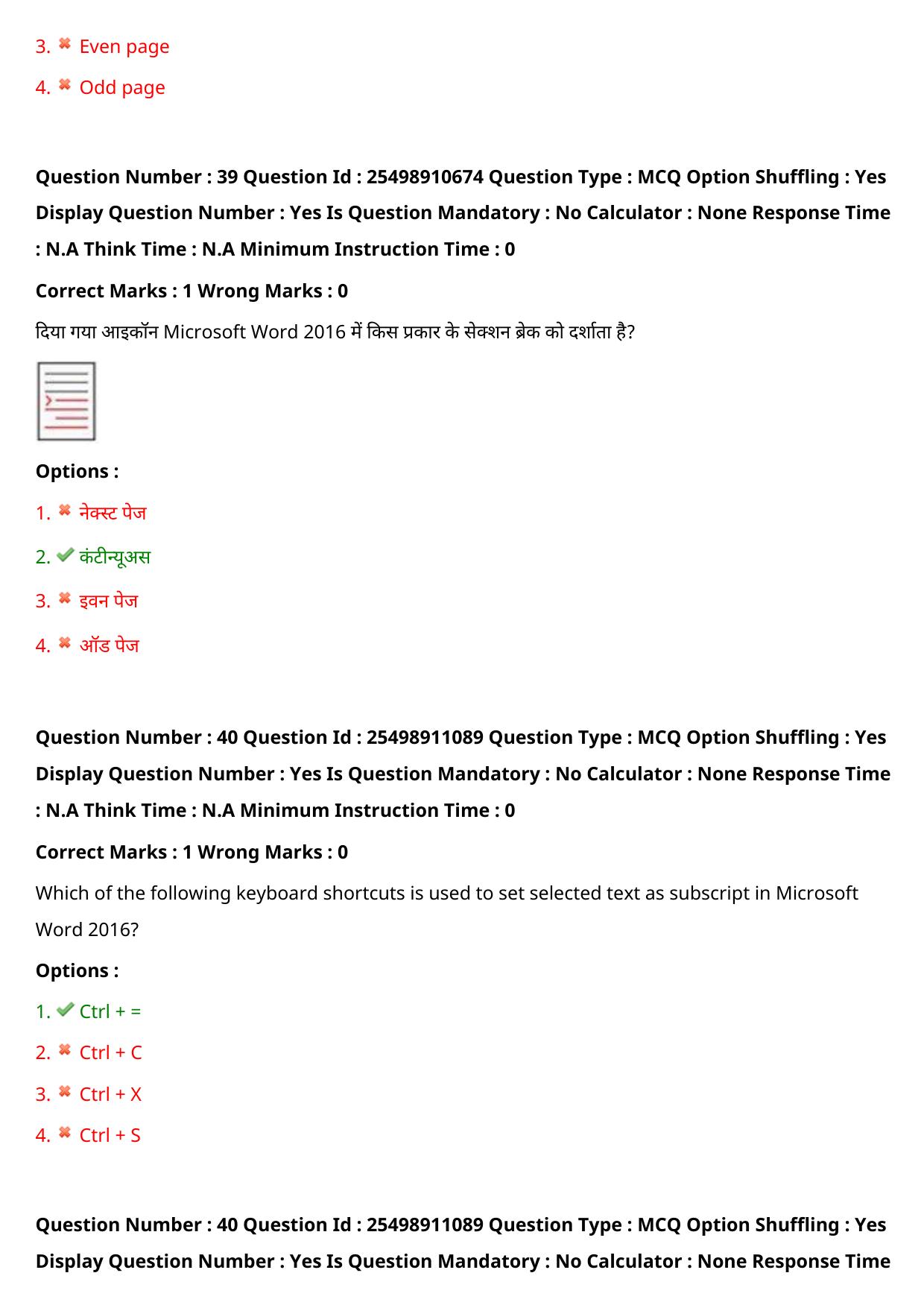MP CPCT 17 Sept 2022 Question Paper Shift 2 - Page 33