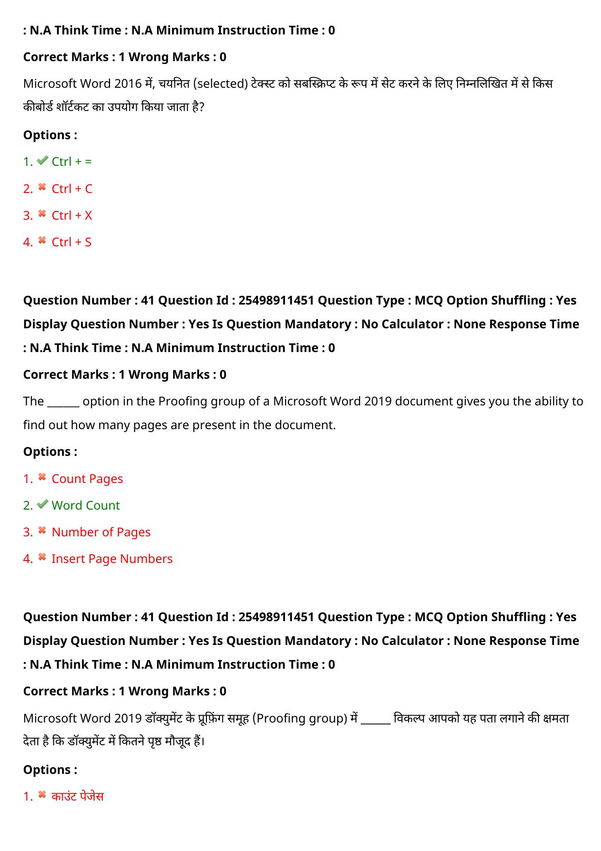 MP CPCT 17 Sept 2022 Question Paper Shift 2 - Page 34