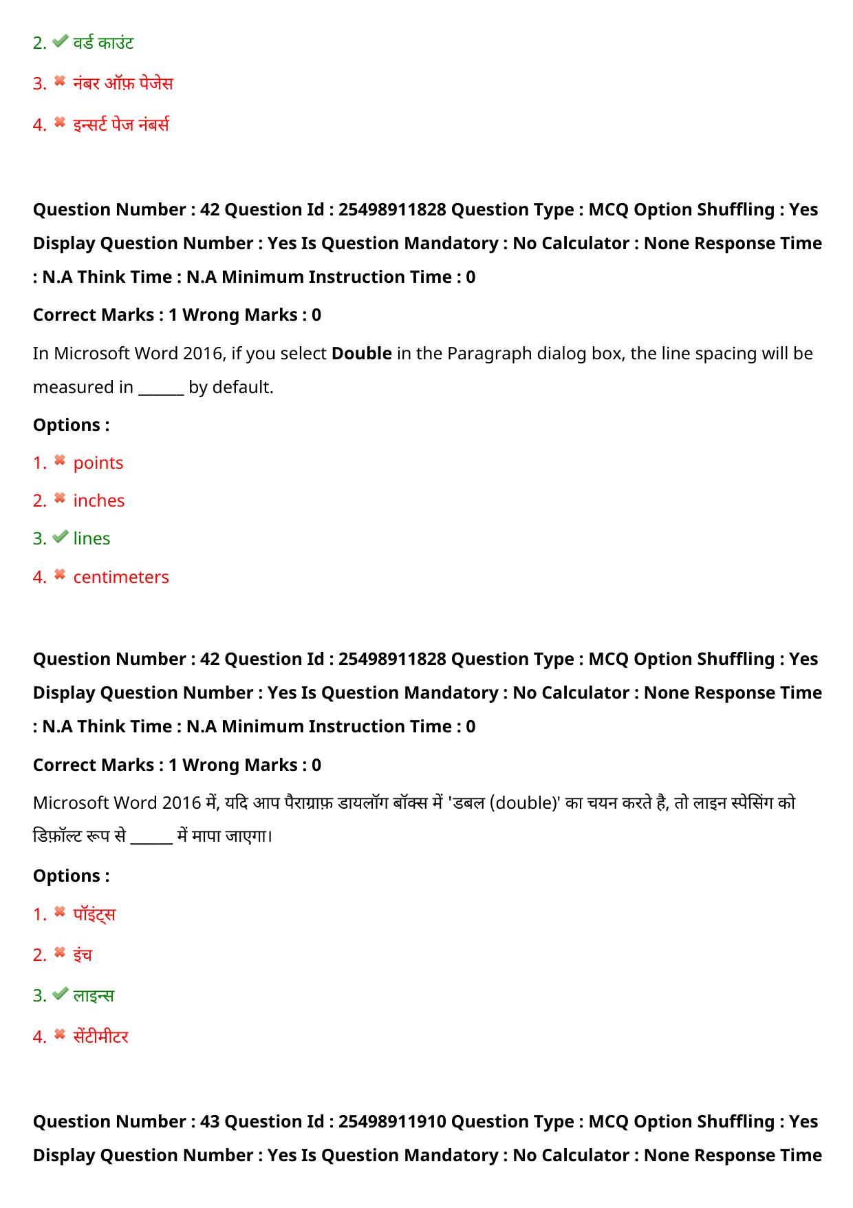 MP CPCT 17 Sept 2022 Question Paper Shift 2 - Page 35